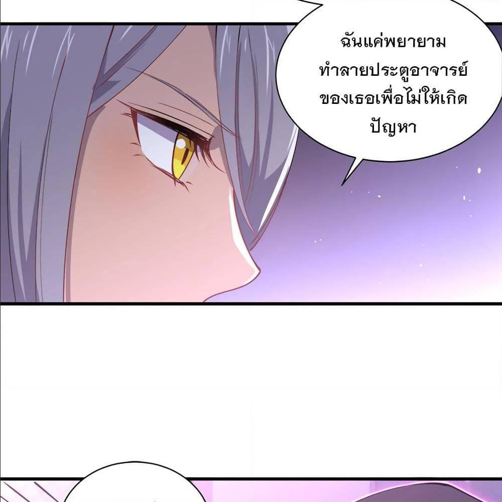 My Girlfriend is Long Aotian ตอนที่ 5 รูปที่ 8/91