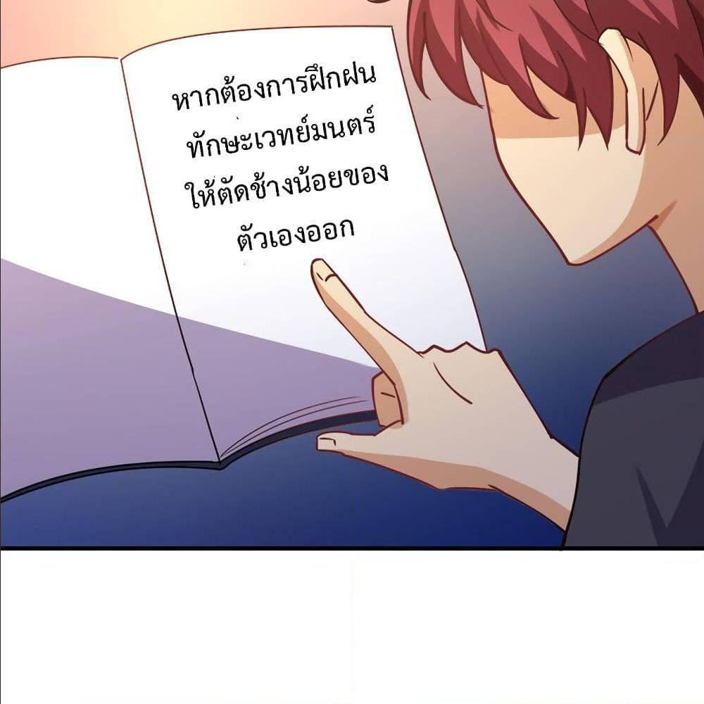 My Girlfriend is Long Aotian ตอนที่ 5 รูปที่ 83/91