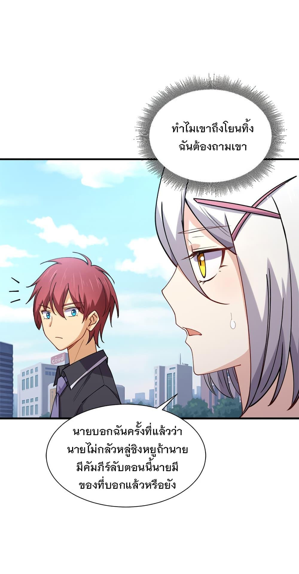 My Girlfriend is Long Aotian ตอนที่ 6 รูปที่ 13/55