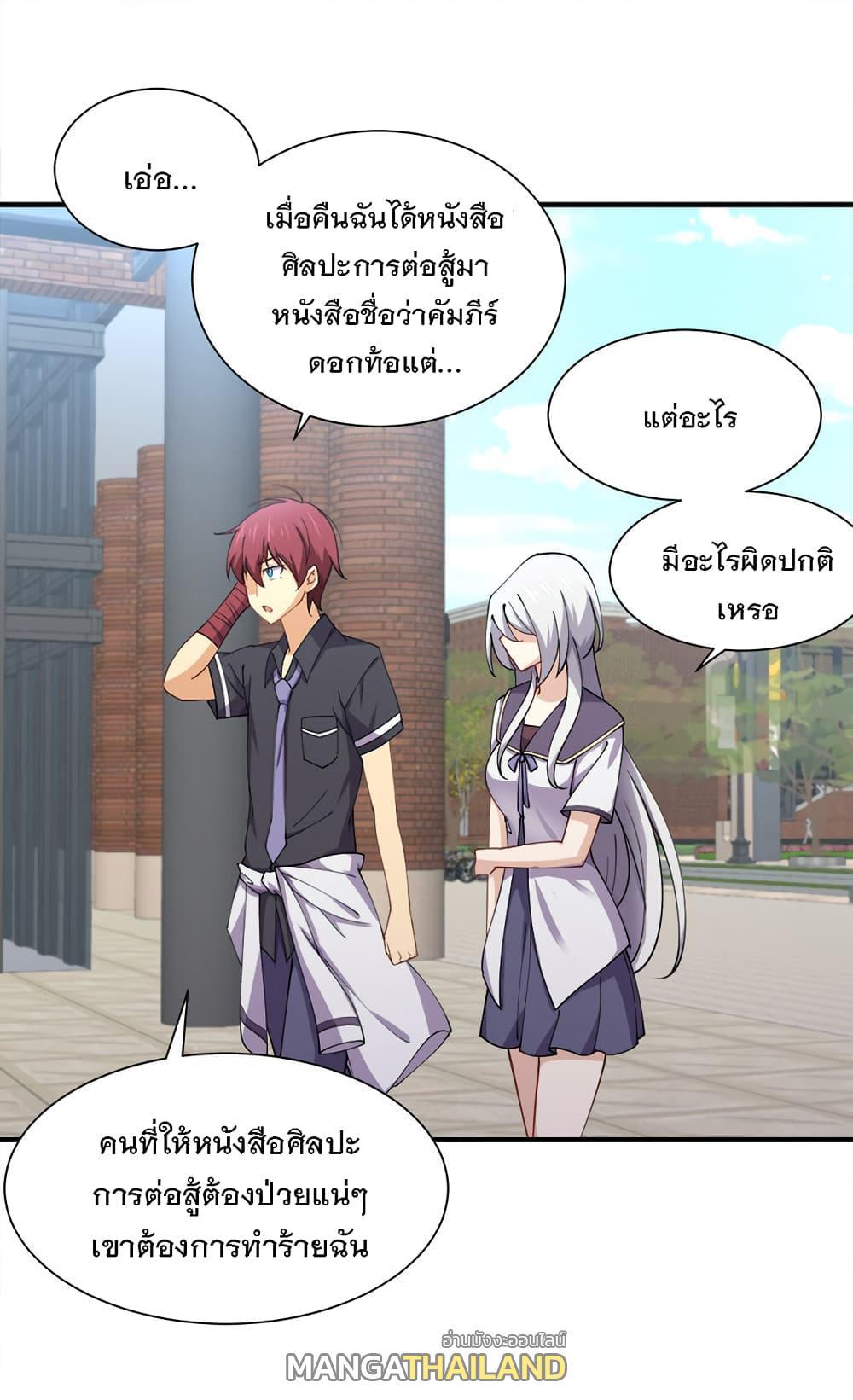 My Girlfriend is Long Aotian ตอนที่ 6 รูปที่ 14/55