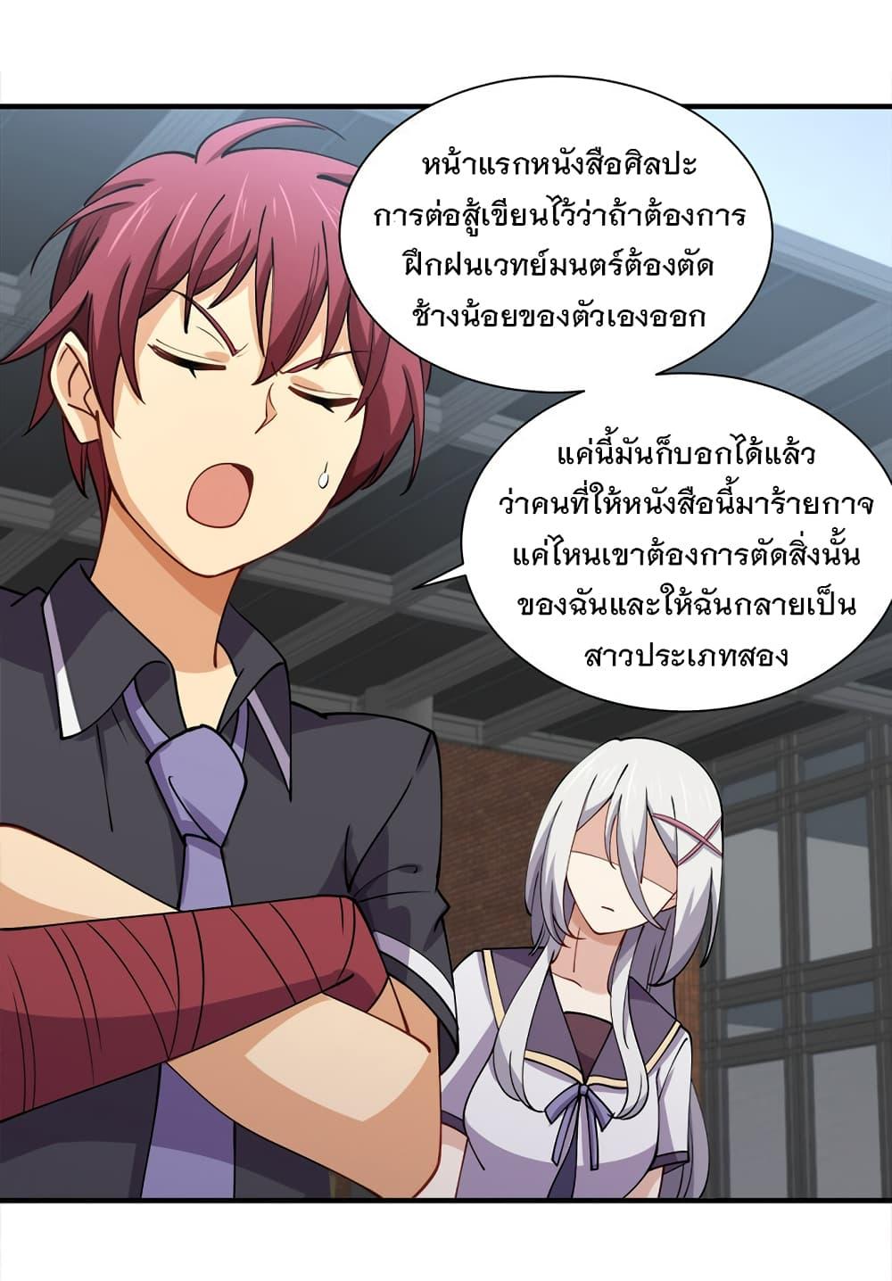 My Girlfriend is Long Aotian ตอนที่ 6 รูปที่ 16/55