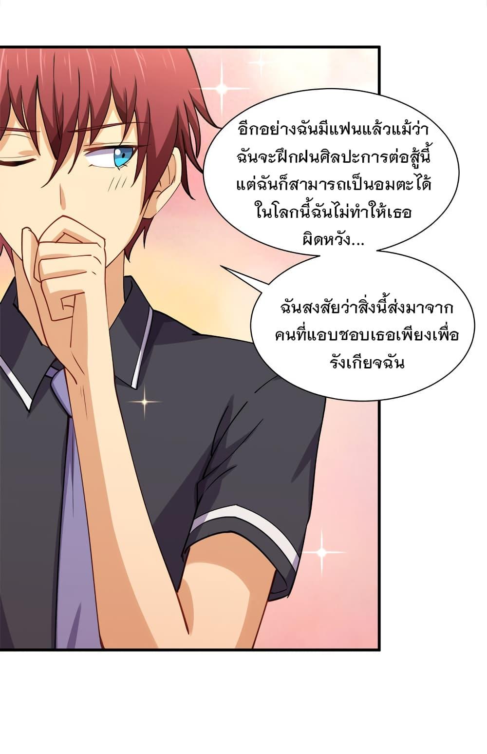 My Girlfriend is Long Aotian ตอนที่ 6 รูปที่ 17/55