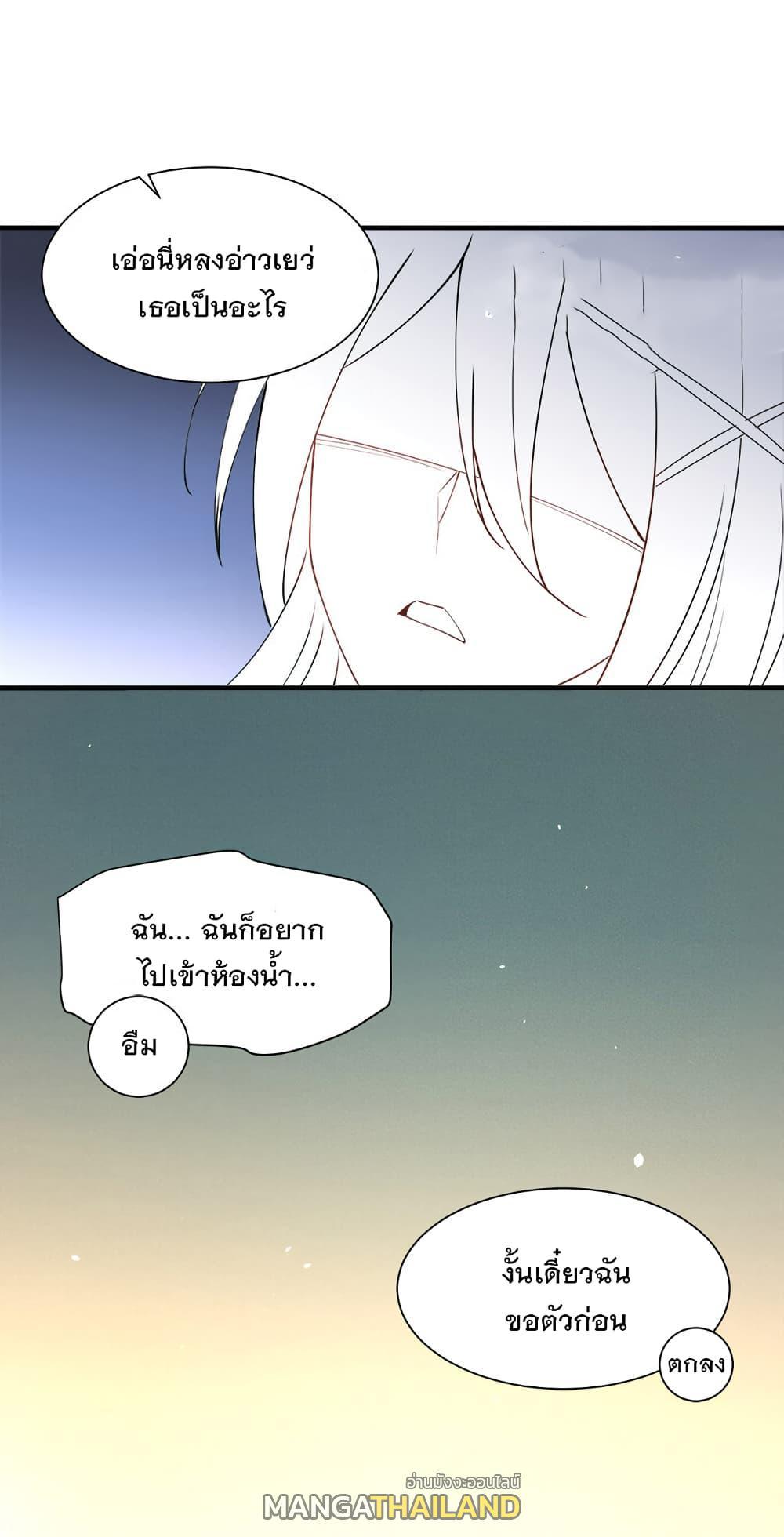 My Girlfriend is Long Aotian ตอนที่ 6 รูปที่ 18/55