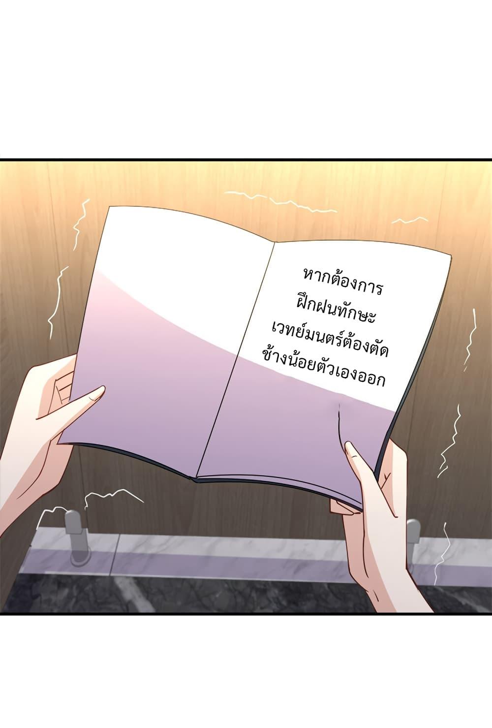 My Girlfriend is Long Aotian ตอนที่ 6 รูปที่ 20/55