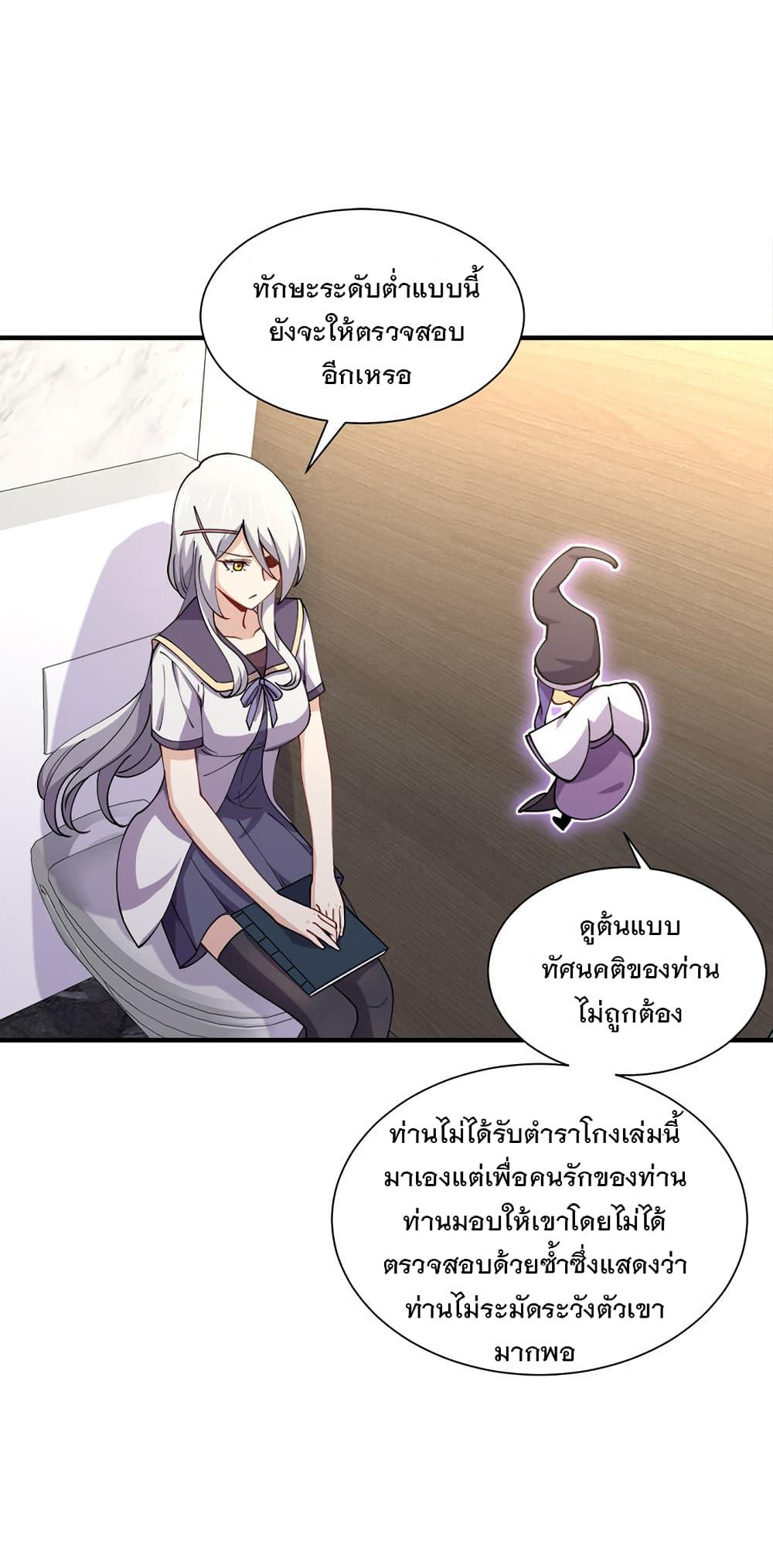 My Girlfriend is Long Aotian ตอนที่ 6 รูปที่ 23/55