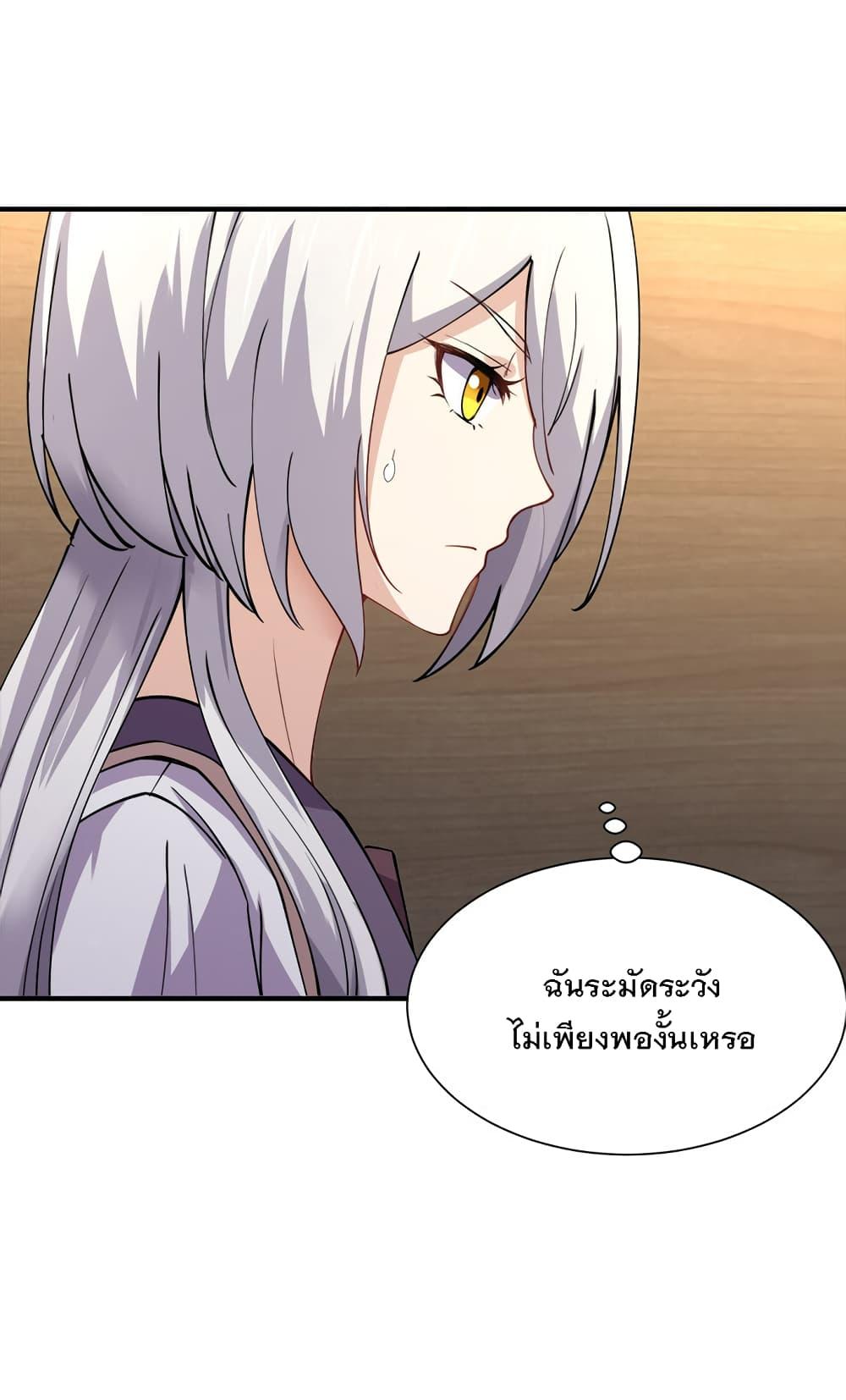 My Girlfriend is Long Aotian ตอนที่ 6 รูปที่ 24/55