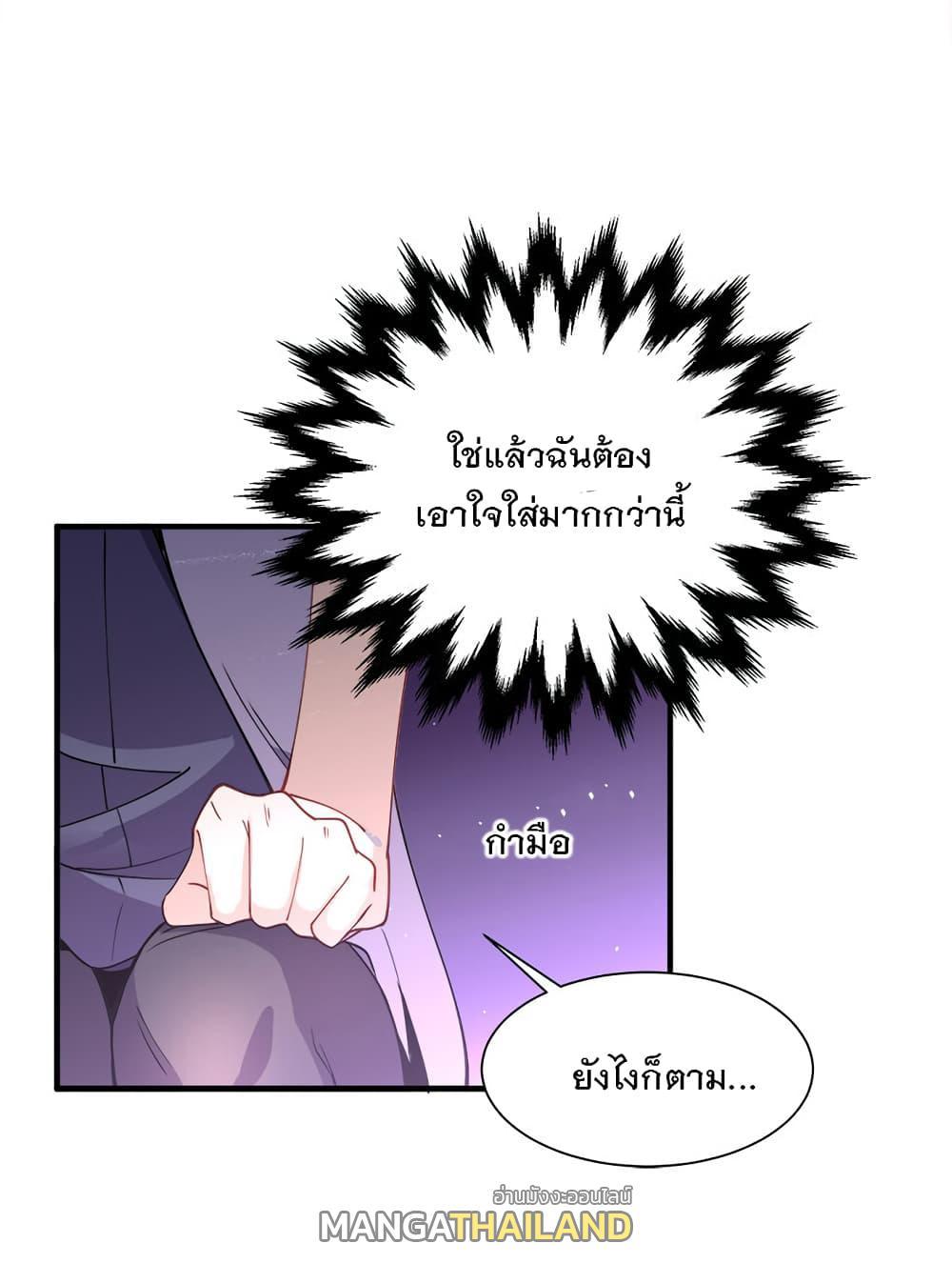 My Girlfriend is Long Aotian ตอนที่ 6 รูปที่ 26/55