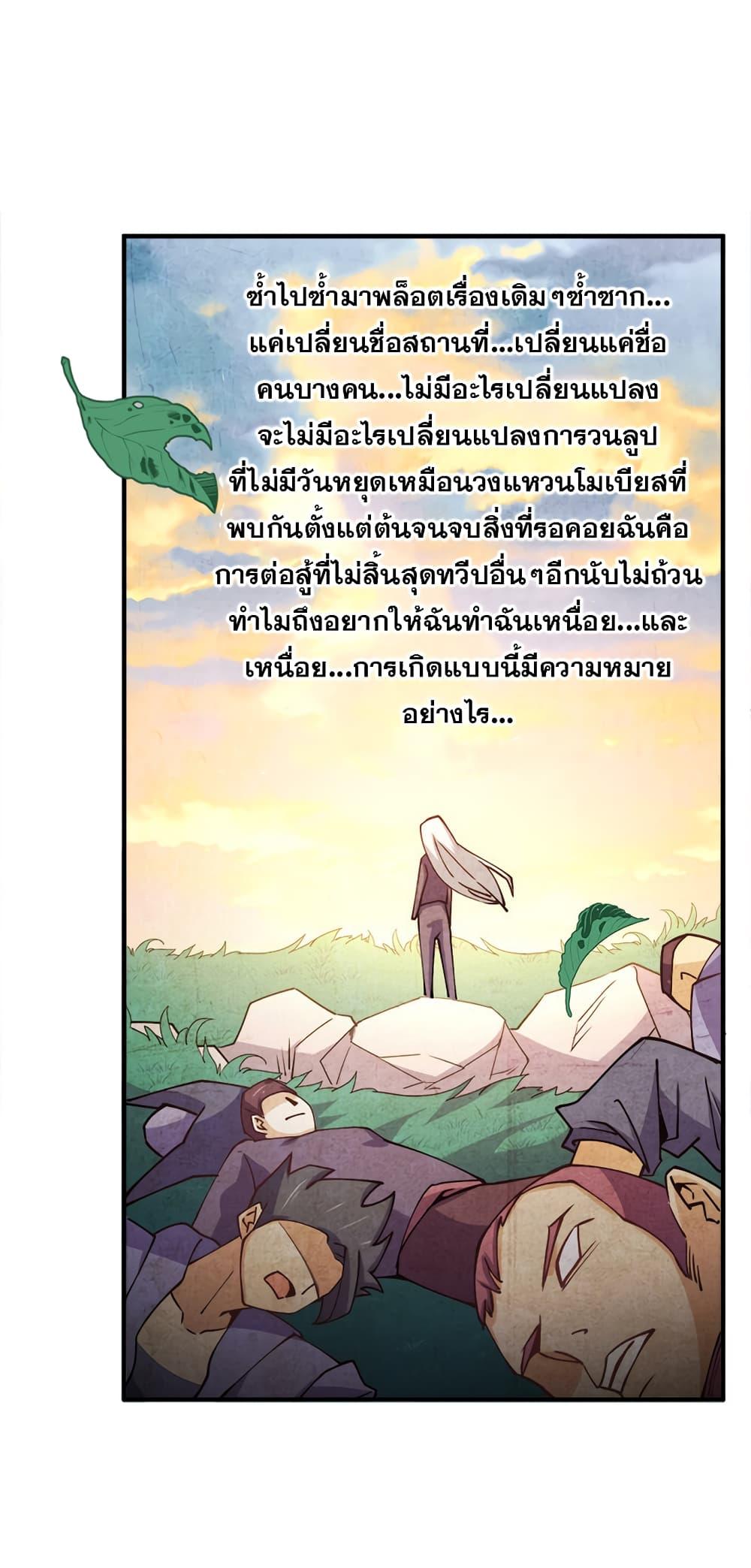 My Girlfriend is Long Aotian ตอนที่ 6 รูปที่ 40/55