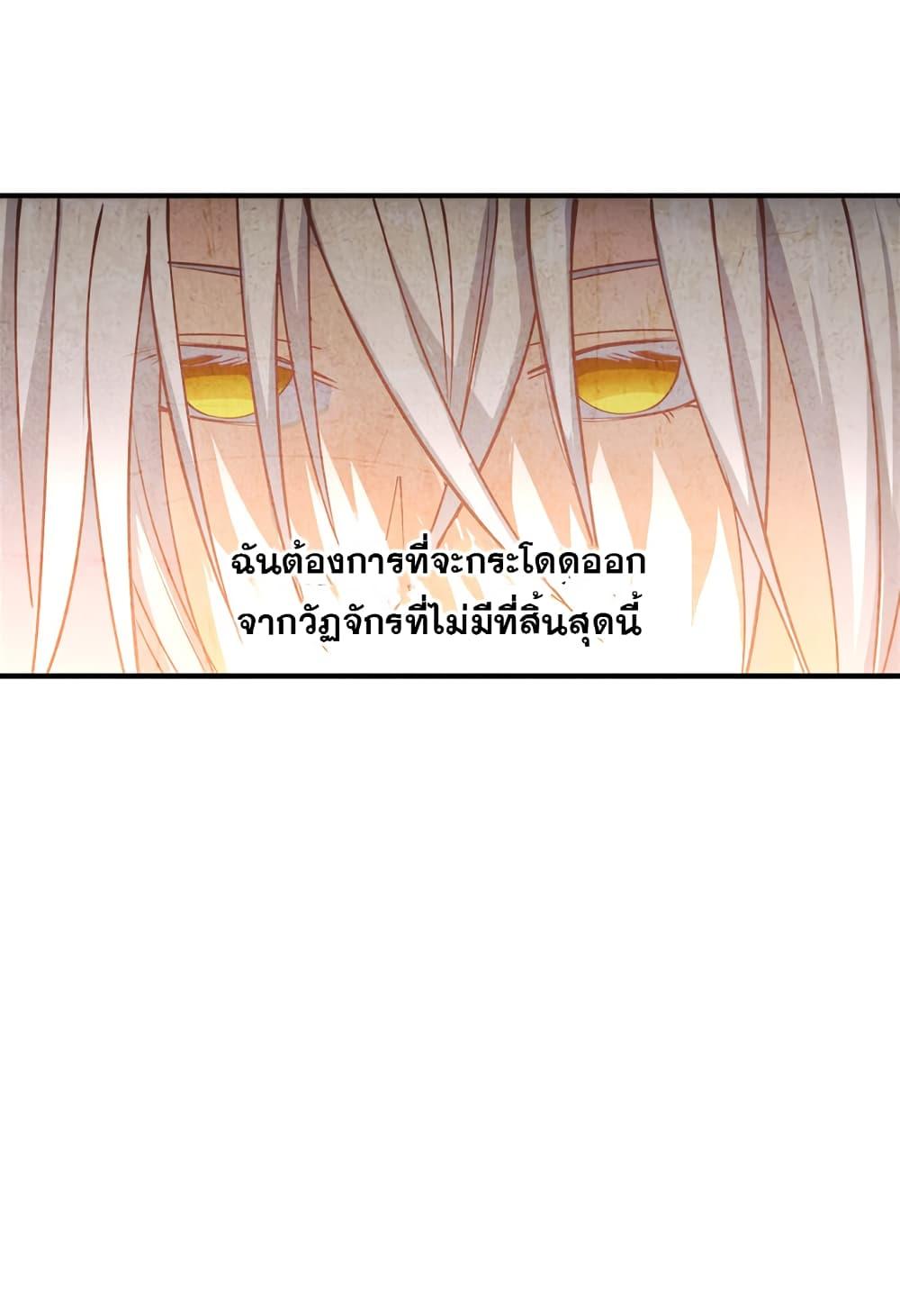 My Girlfriend is Long Aotian ตอนที่ 6 รูปที่ 41/55