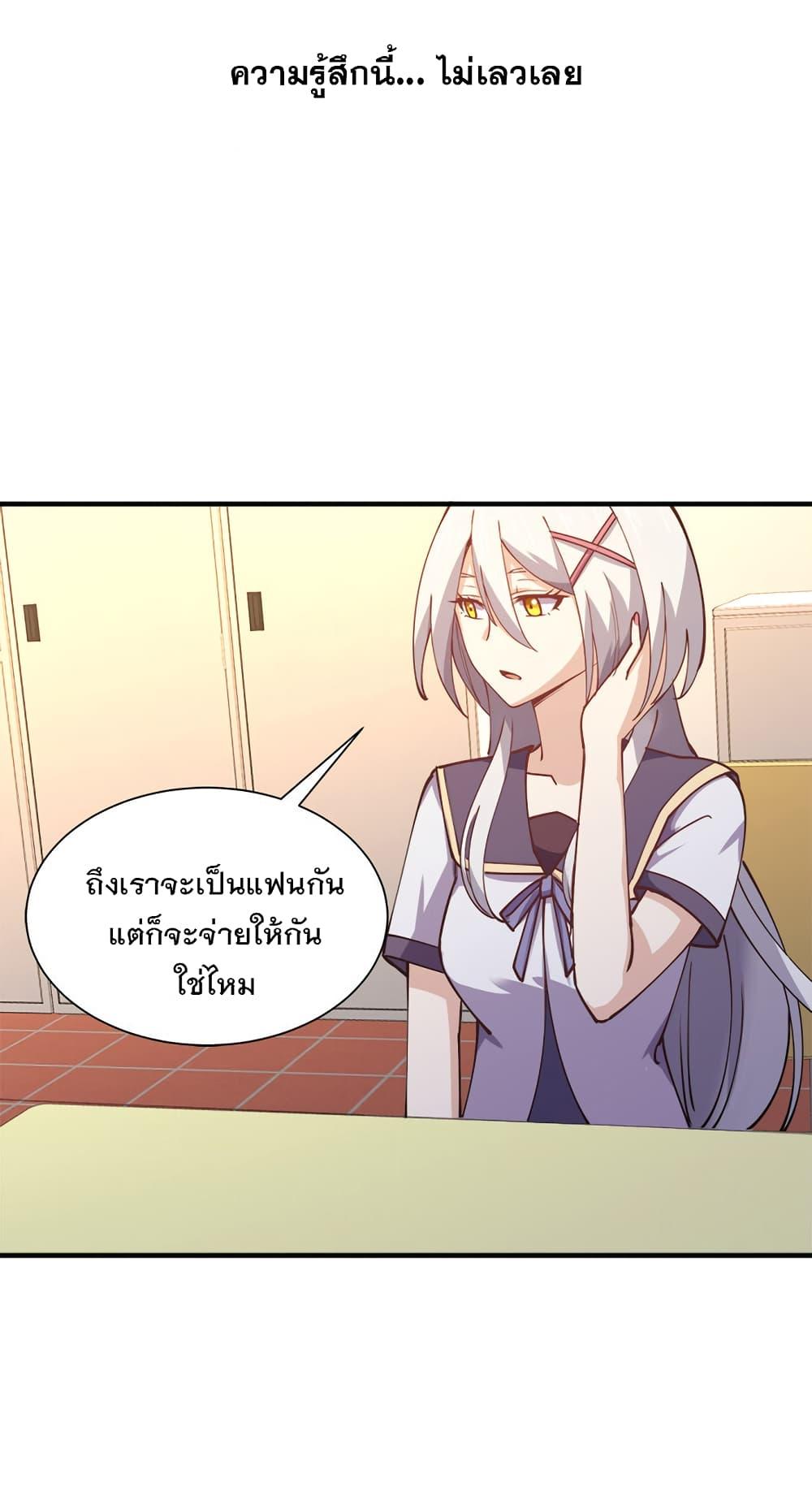 My Girlfriend is Long Aotian ตอนที่ 6 รูปที่ 43/55