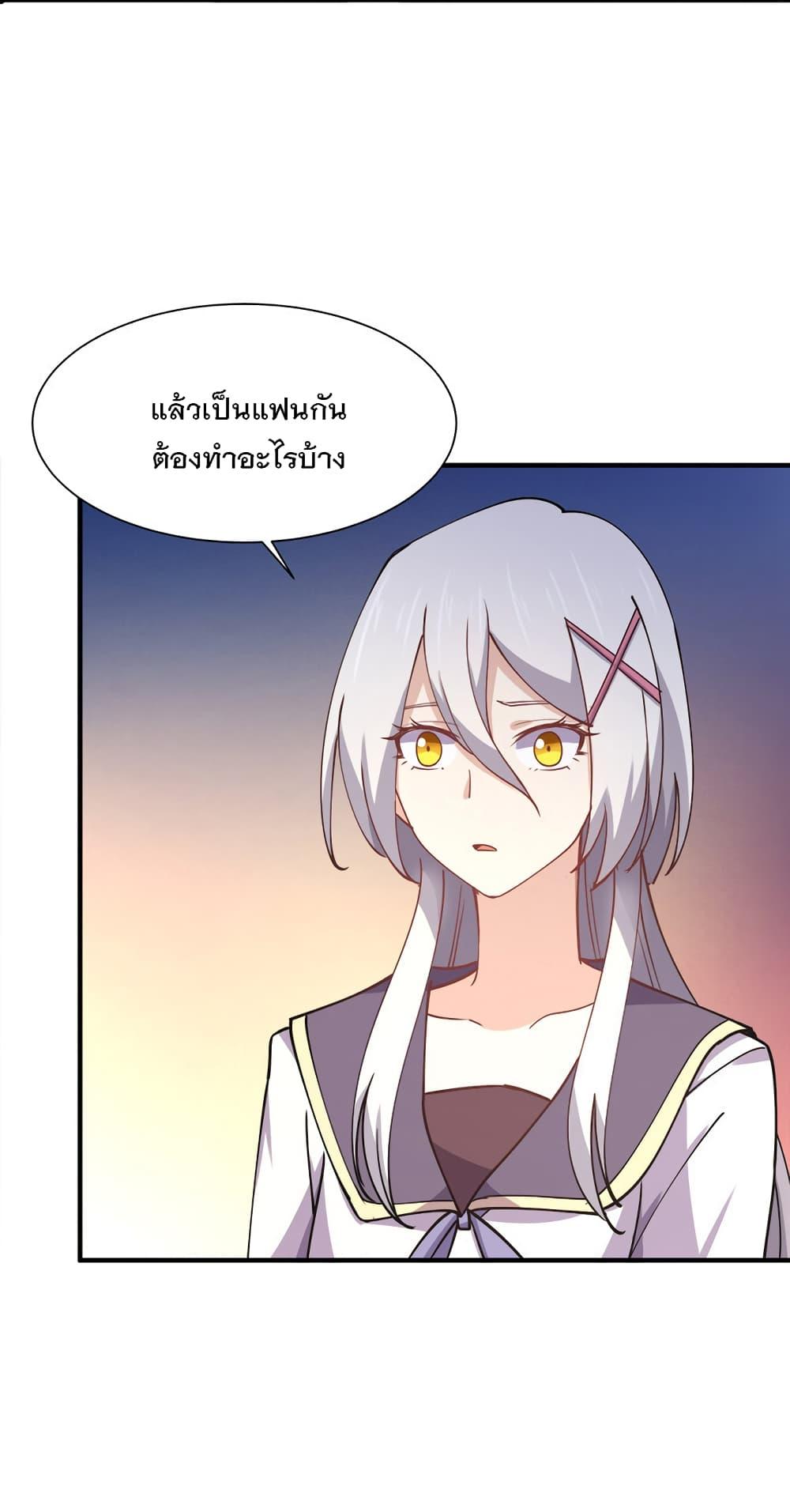 My Girlfriend is Long Aotian ตอนที่ 6 รูปที่ 46/55