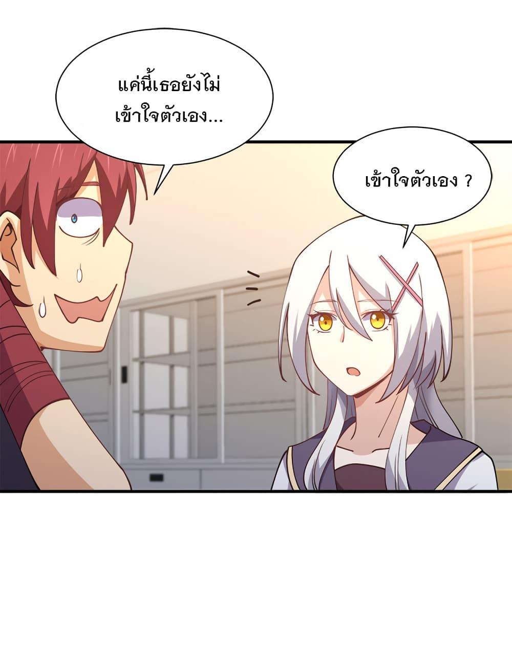 My Girlfriend is Long Aotian ตอนที่ 6 รูปที่ 48/55