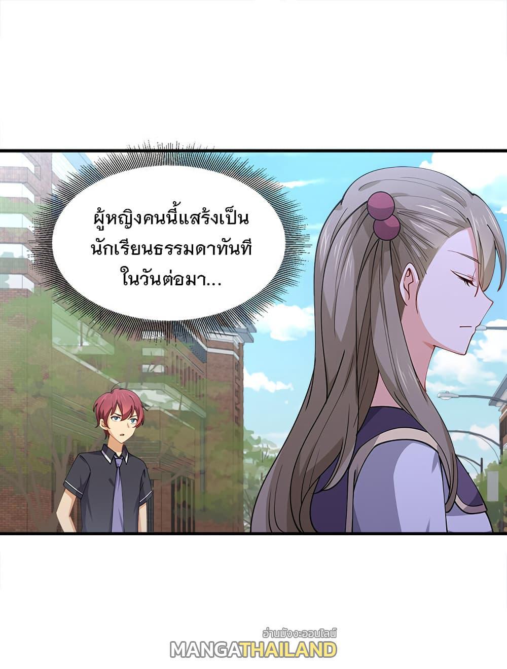 My Girlfriend is Long Aotian ตอนที่ 6 รูปที่ 6/55