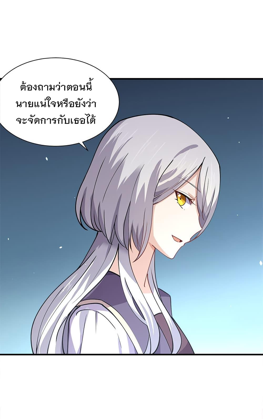 My Girlfriend is Long Aotian ตอนที่ 6 รูปที่ 8/55