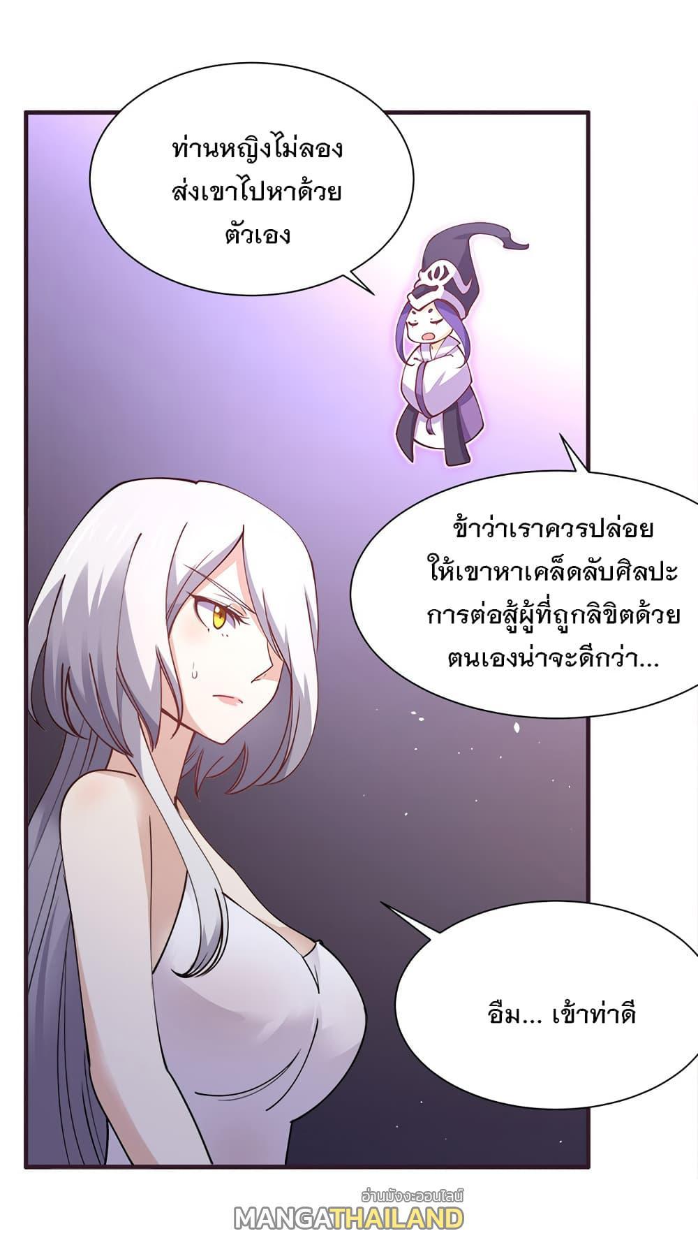 My Girlfriend is Long Aotian ตอนที่ 7 รูปที่ 10/73