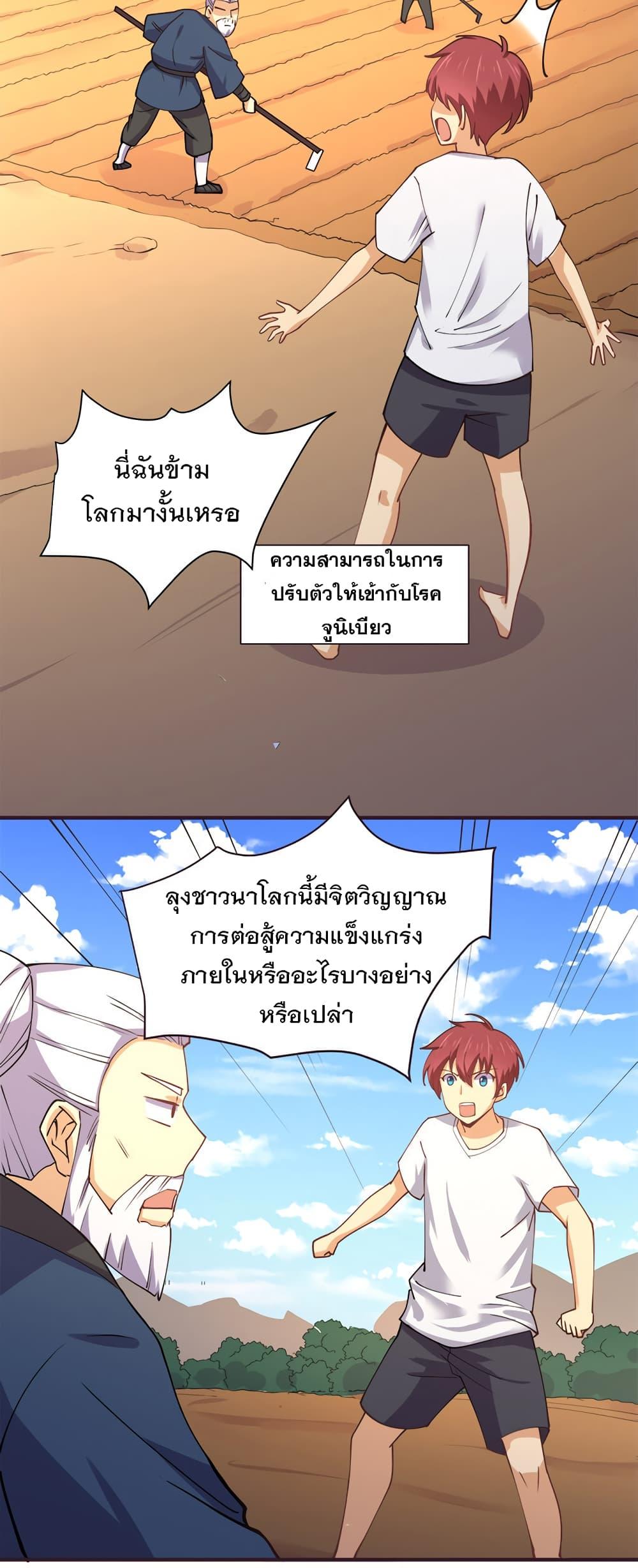 My Girlfriend is Long Aotian ตอนที่ 7 รูปที่ 17/73