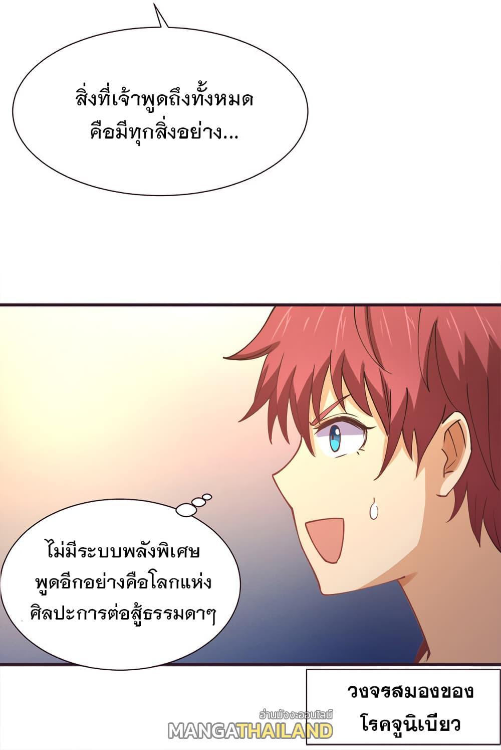 My Girlfriend is Long Aotian ตอนที่ 7 รูปที่ 18/73