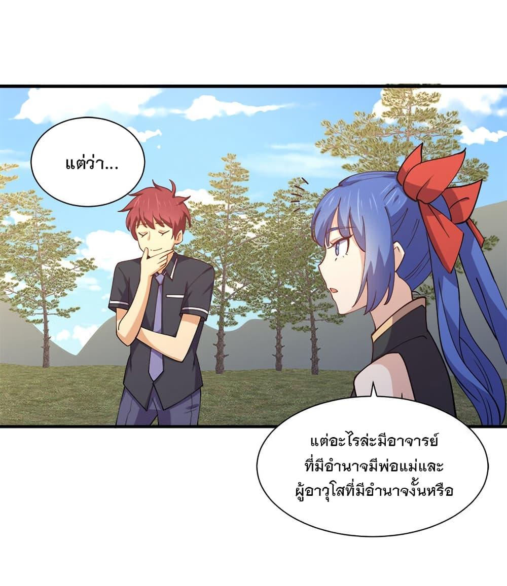 My Girlfriend is Long Aotian ตอนที่ 7 รูปที่ 28/73