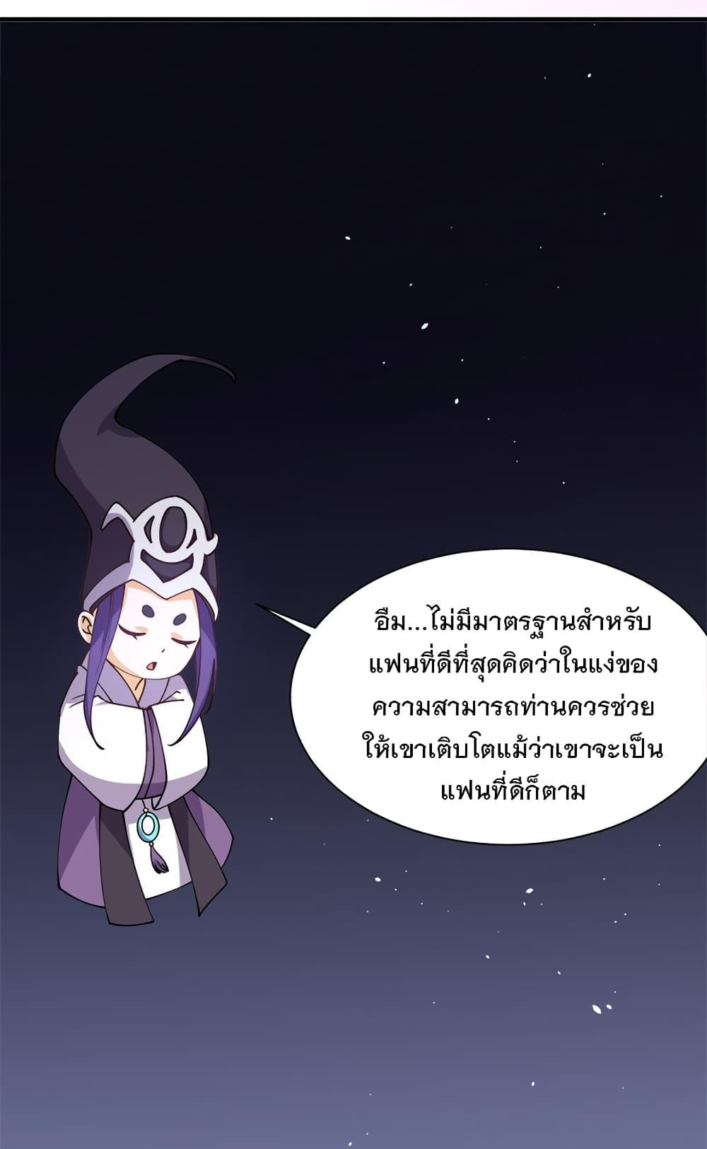 My Girlfriend is Long Aotian ตอนที่ 7 รูปที่ 3/73