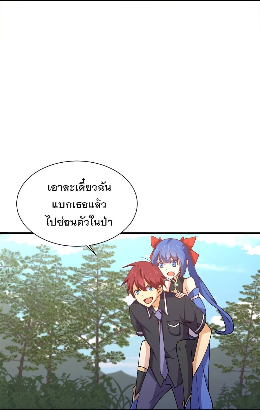 My Girlfriend is Long Aotian ตอนที่ 7 รูปที่ 33/73