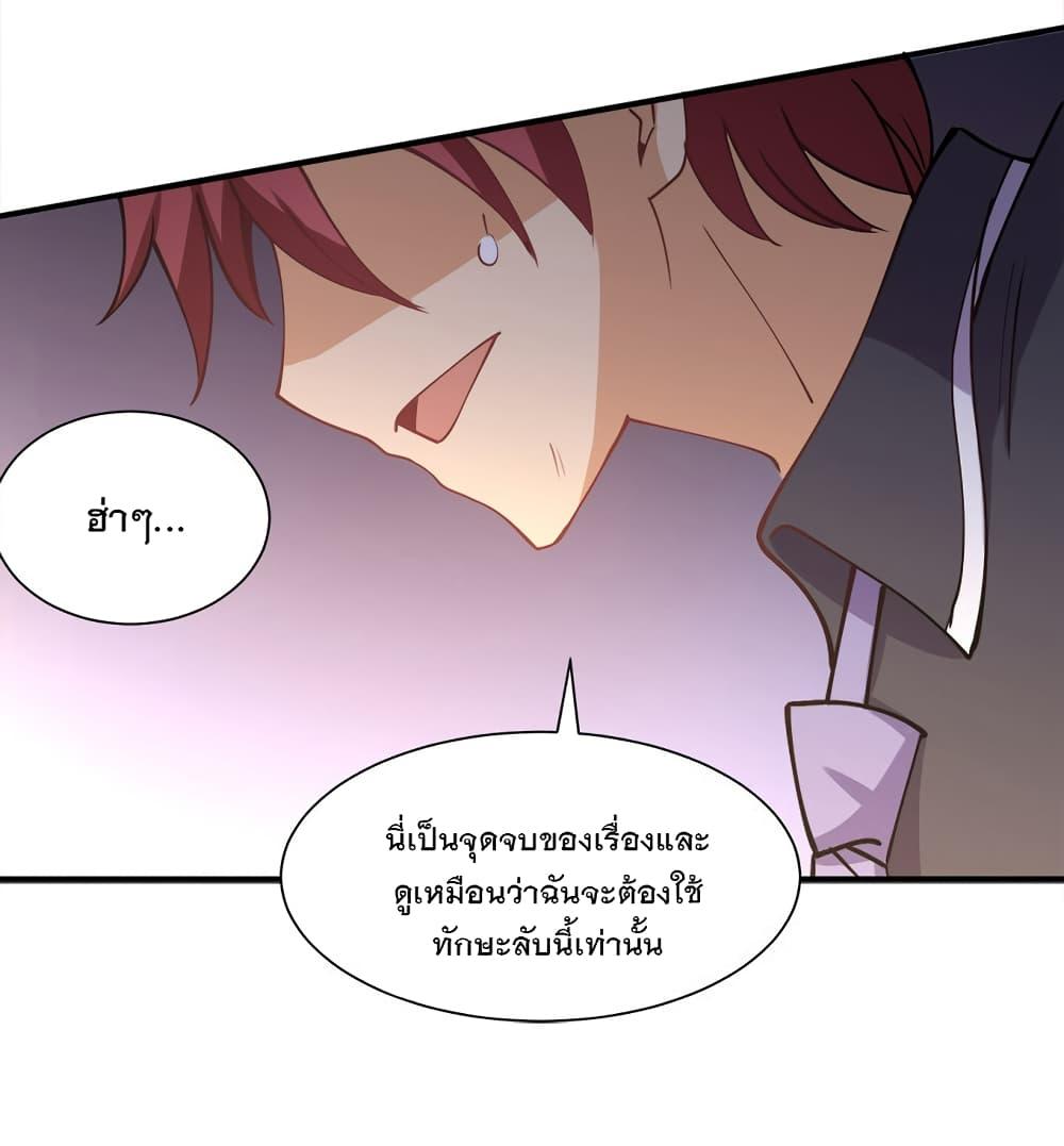 My Girlfriend is Long Aotian ตอนที่ 7 รูปที่ 39/73