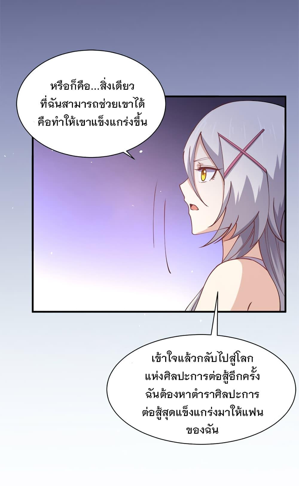 My Girlfriend is Long Aotian ตอนที่ 7 รูปที่ 4/73