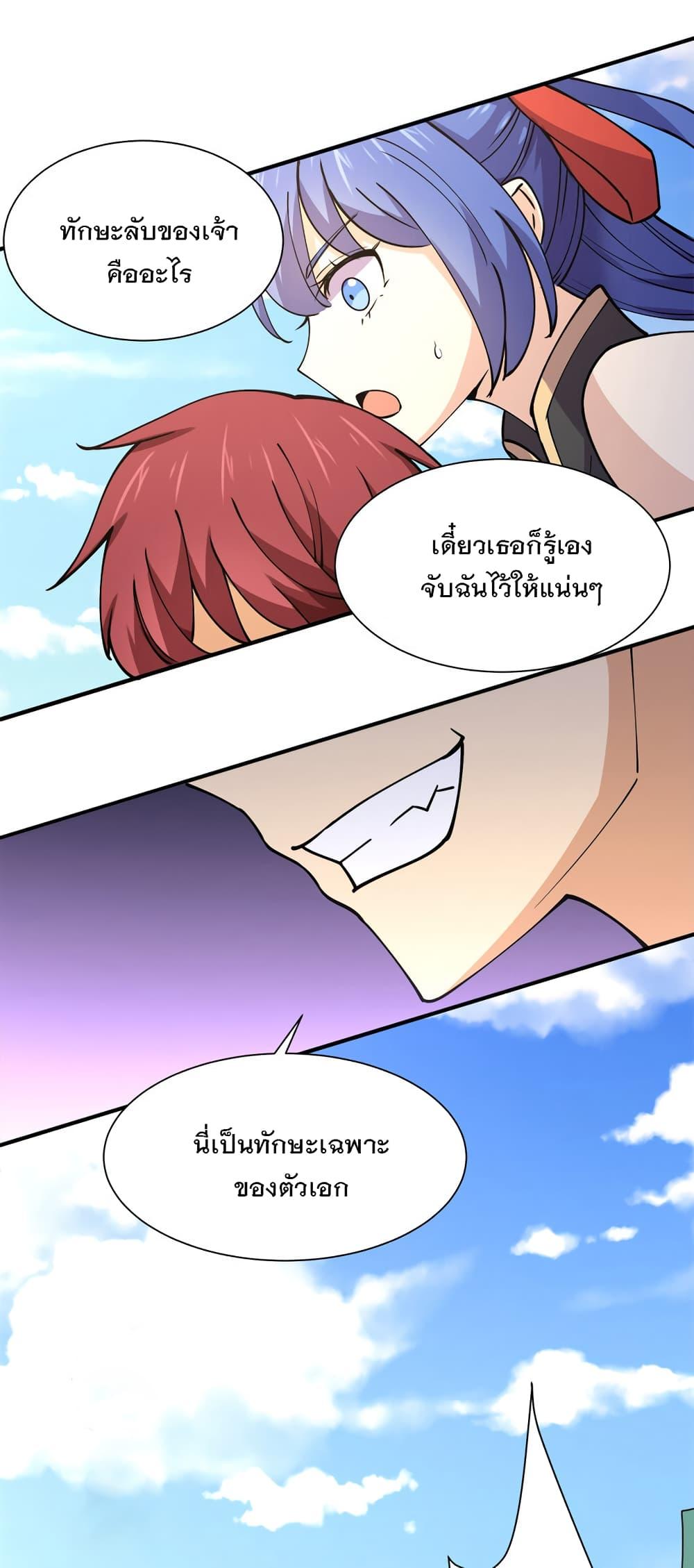 My Girlfriend is Long Aotian ตอนที่ 7 รูปที่ 40/73