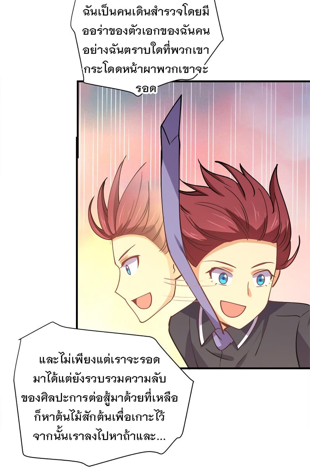 My Girlfriend is Long Aotian ตอนที่ 7 รูปที่ 44/73