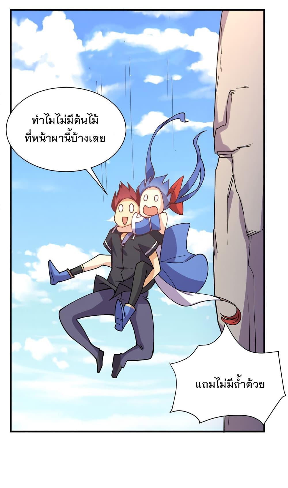 My Girlfriend is Long Aotian ตอนที่ 7 รูปที่ 45/73