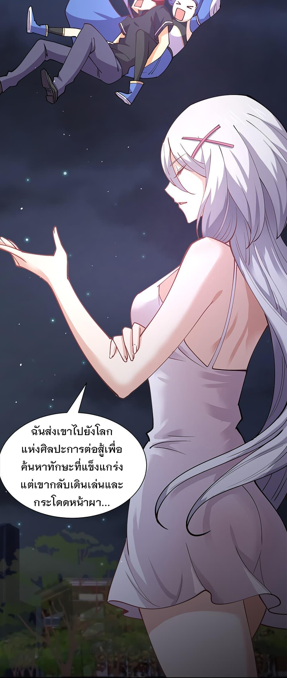 My Girlfriend is Long Aotian ตอนที่ 7 รูปที่ 48/73