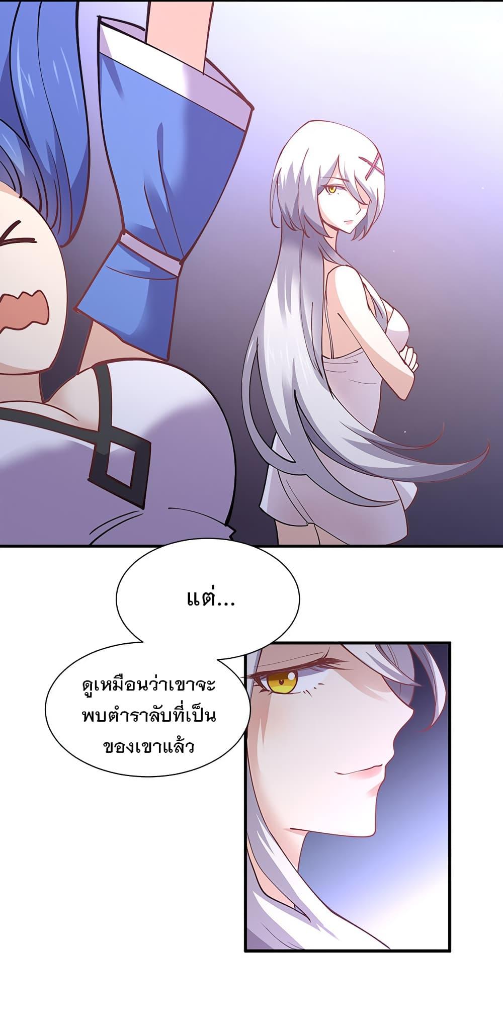 My Girlfriend is Long Aotian ตอนที่ 7 รูปที่ 49/73