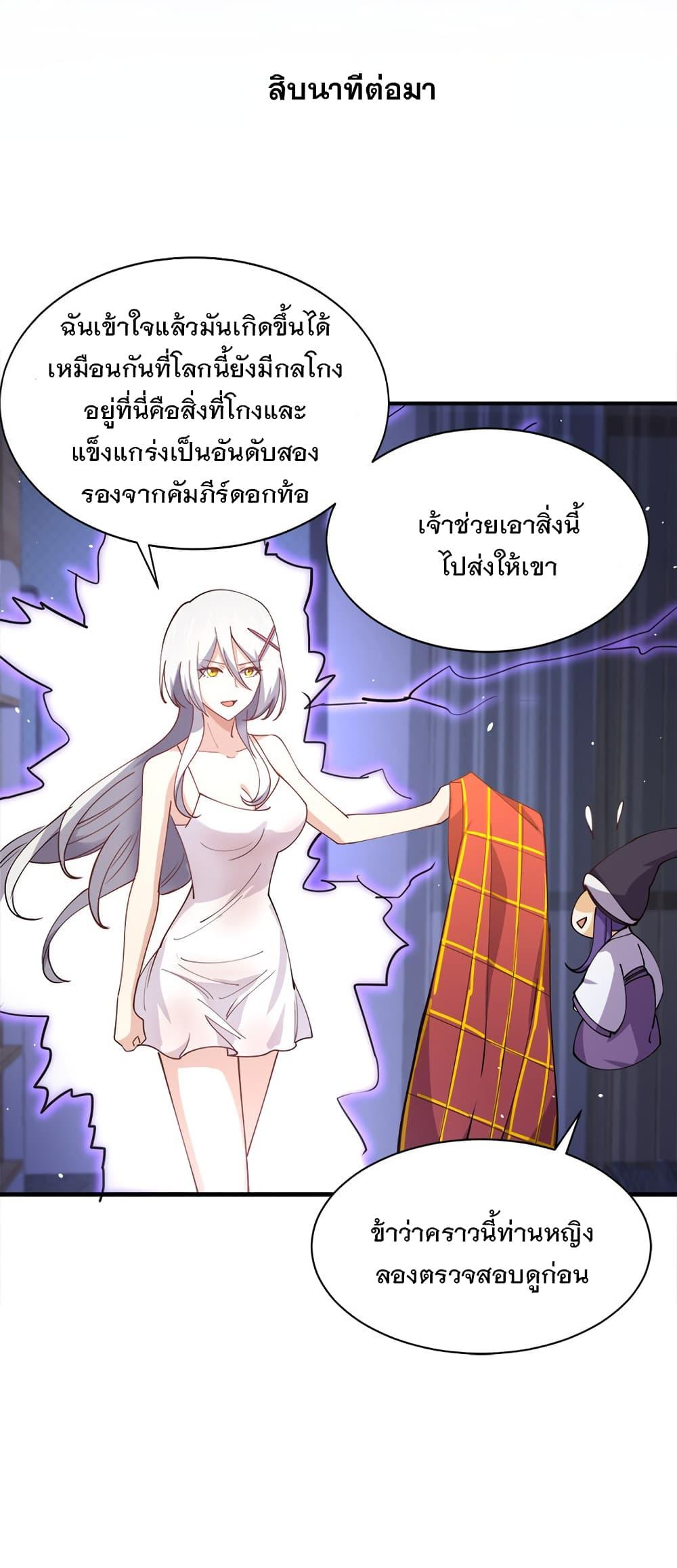 My Girlfriend is Long Aotian ตอนที่ 7 รูปที่ 5/73