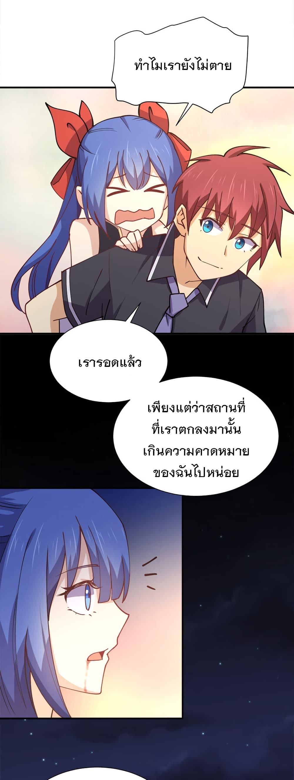 My Girlfriend is Long Aotian ตอนที่ 7 รูปที่ 51/73