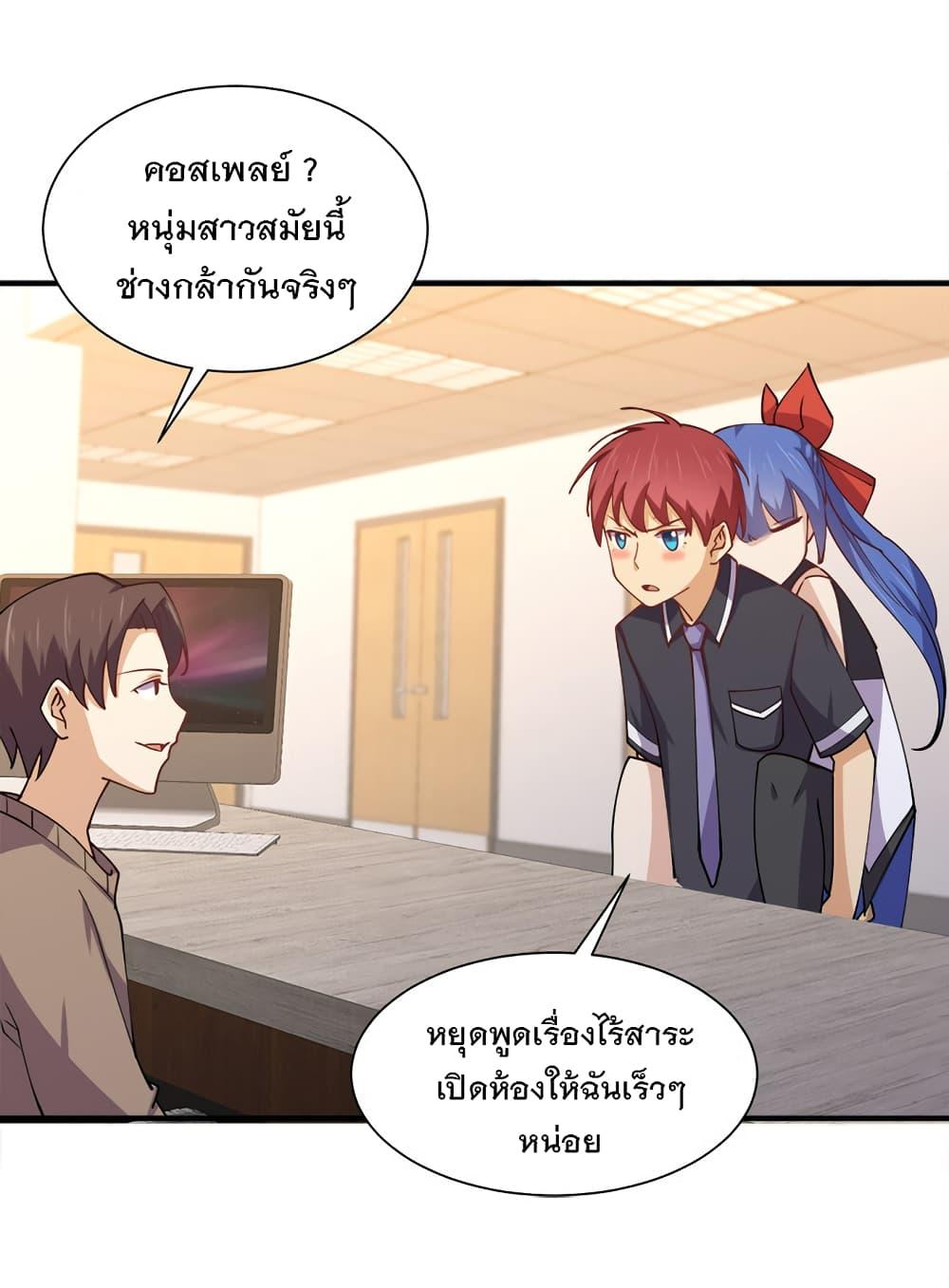 My Girlfriend is Long Aotian ตอนที่ 7 รูปที่ 63/73