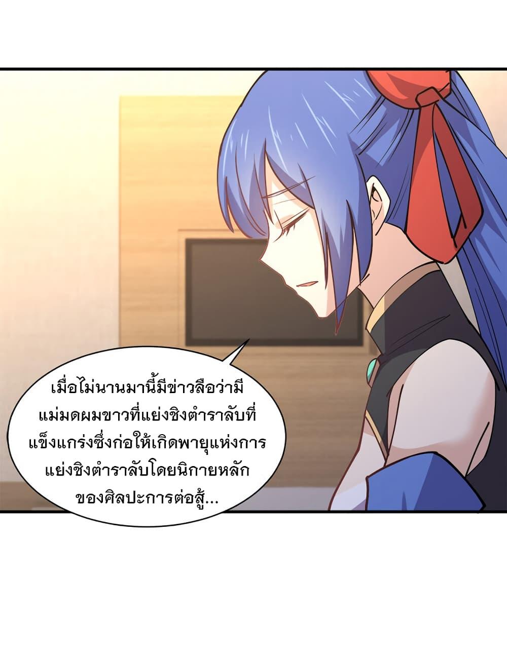 My Girlfriend is Long Aotian ตอนที่ 7 รูปที่ 68/73