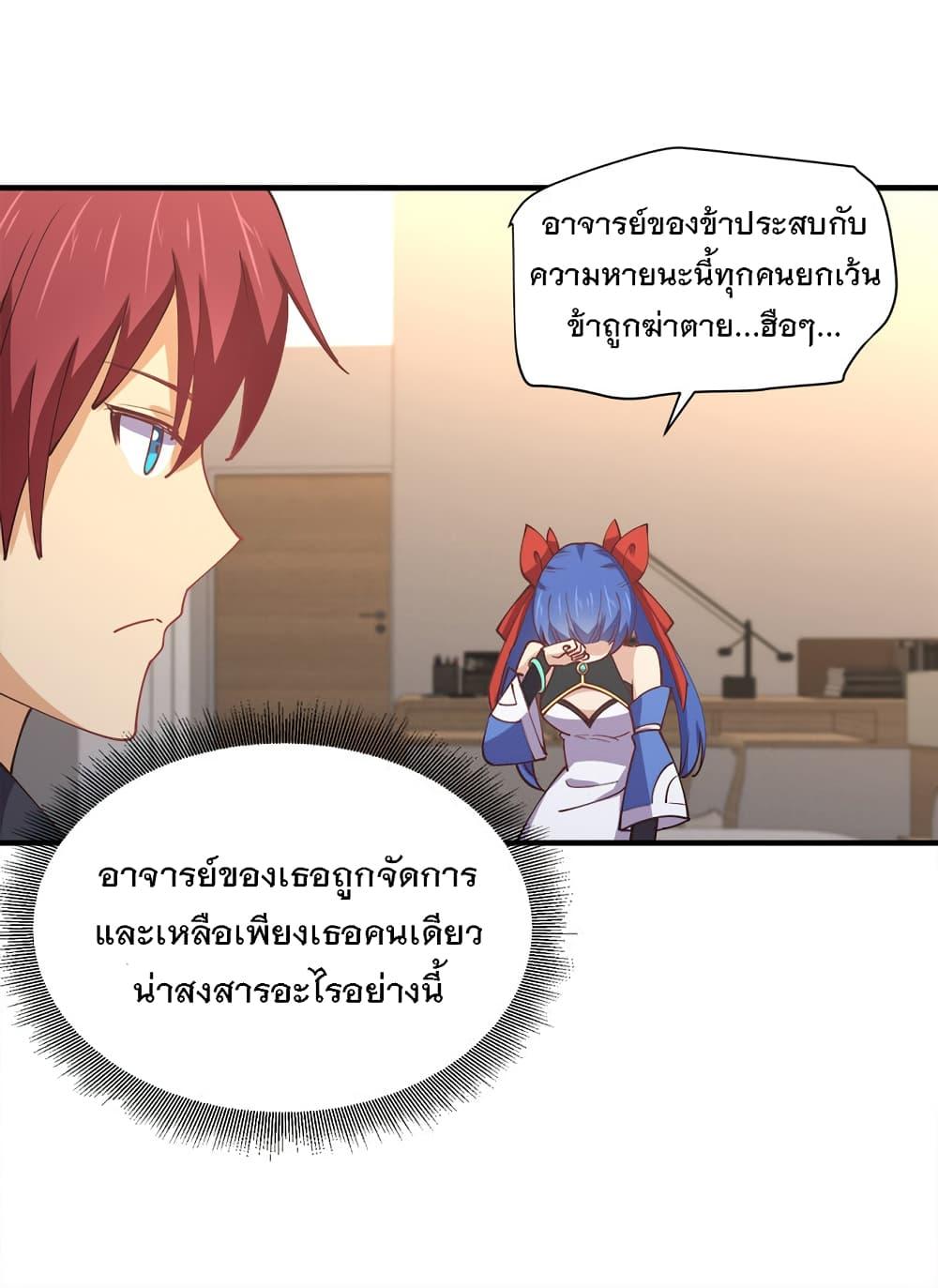 My Girlfriend is Long Aotian ตอนที่ 7 รูปที่ 69/73