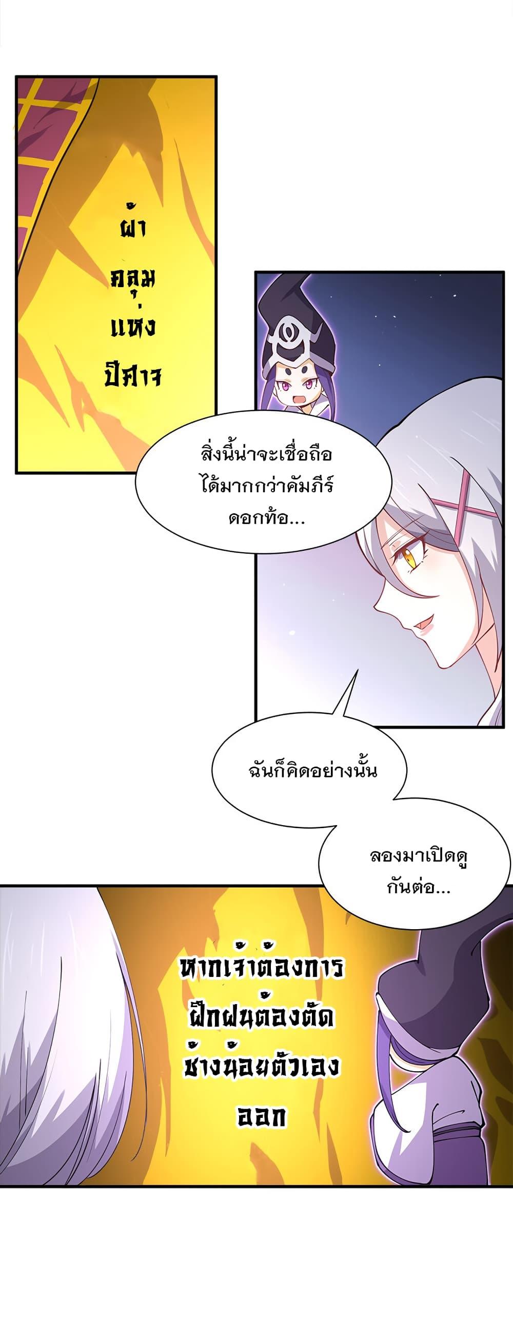 My Girlfriend is Long Aotian ตอนที่ 7 รูปที่ 7/73