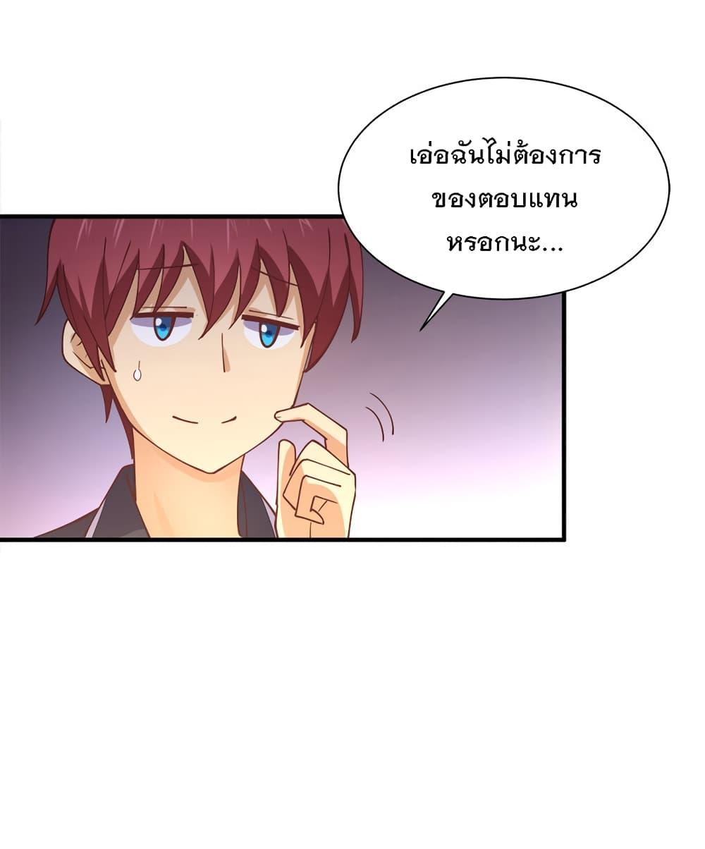 My Girlfriend is Long Aotian ตอนที่ 7 รูปที่ 71/73