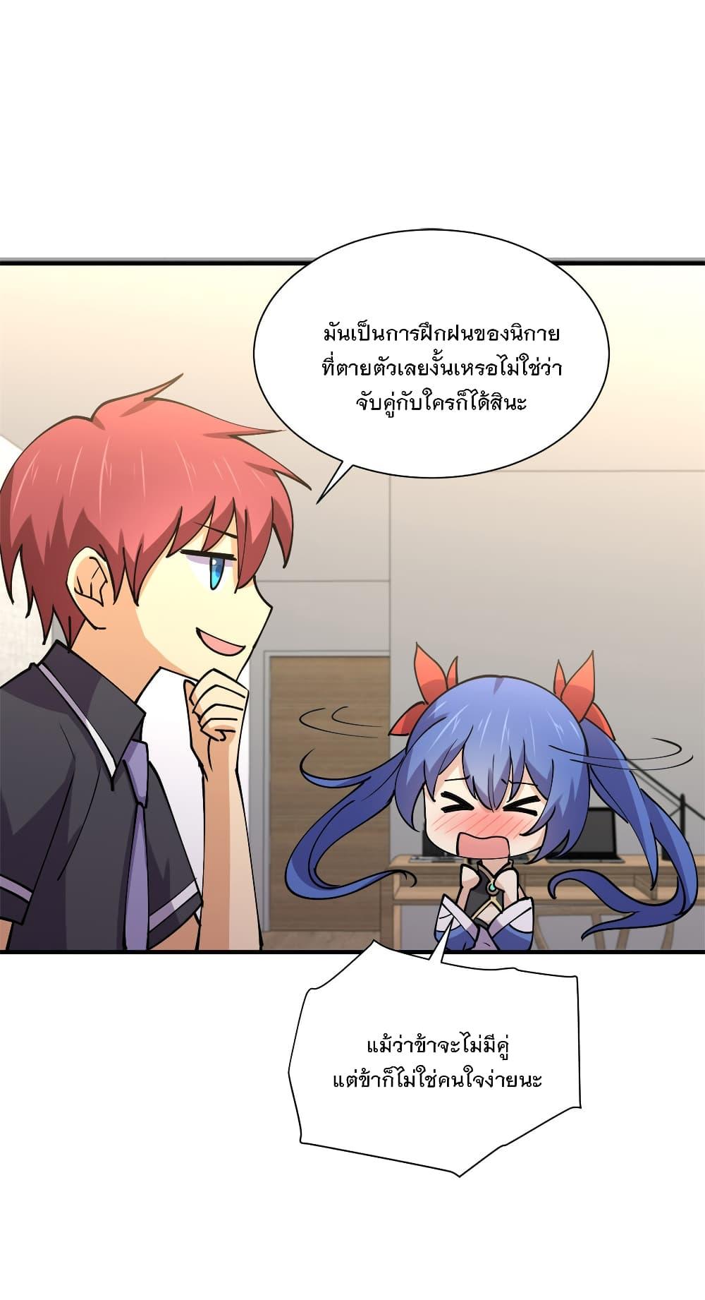 My Girlfriend is Long Aotian ตอนที่ 8 รูปที่ 20/69