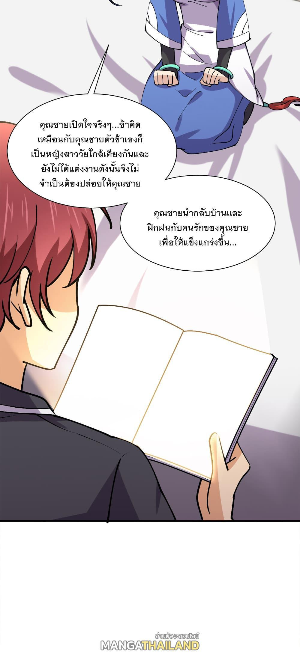 My Girlfriend is Long Aotian ตอนที่ 8 รูปที่ 22/69