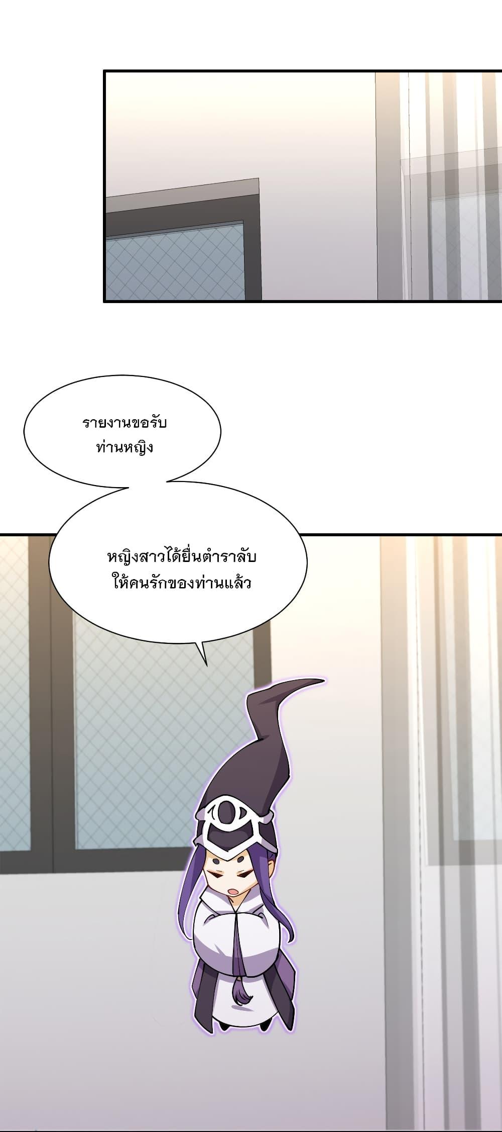 My Girlfriend is Long Aotian ตอนที่ 8 รูปที่ 29/69