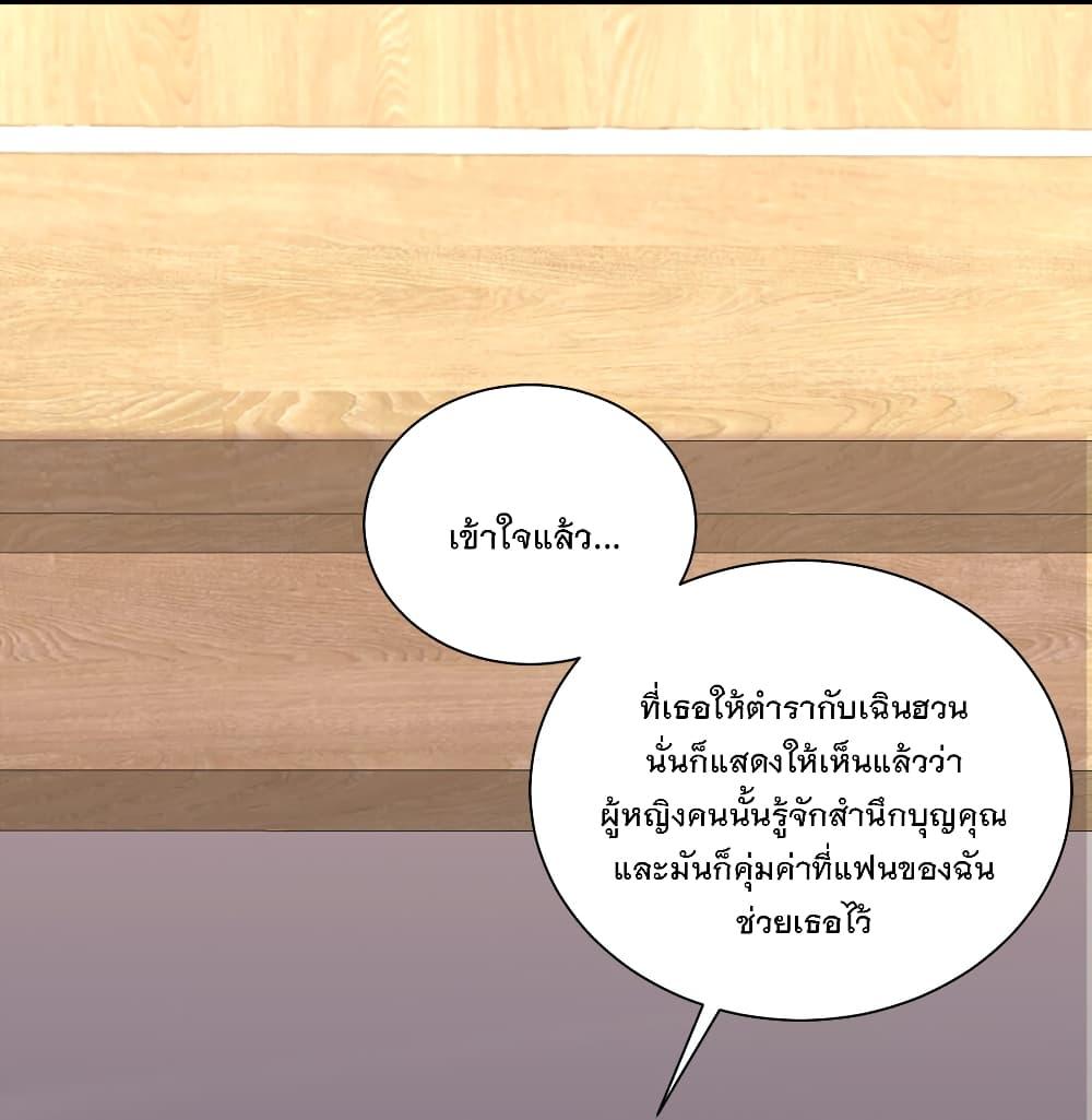 My Girlfriend is Long Aotian ตอนที่ 8 รูปที่ 30/69