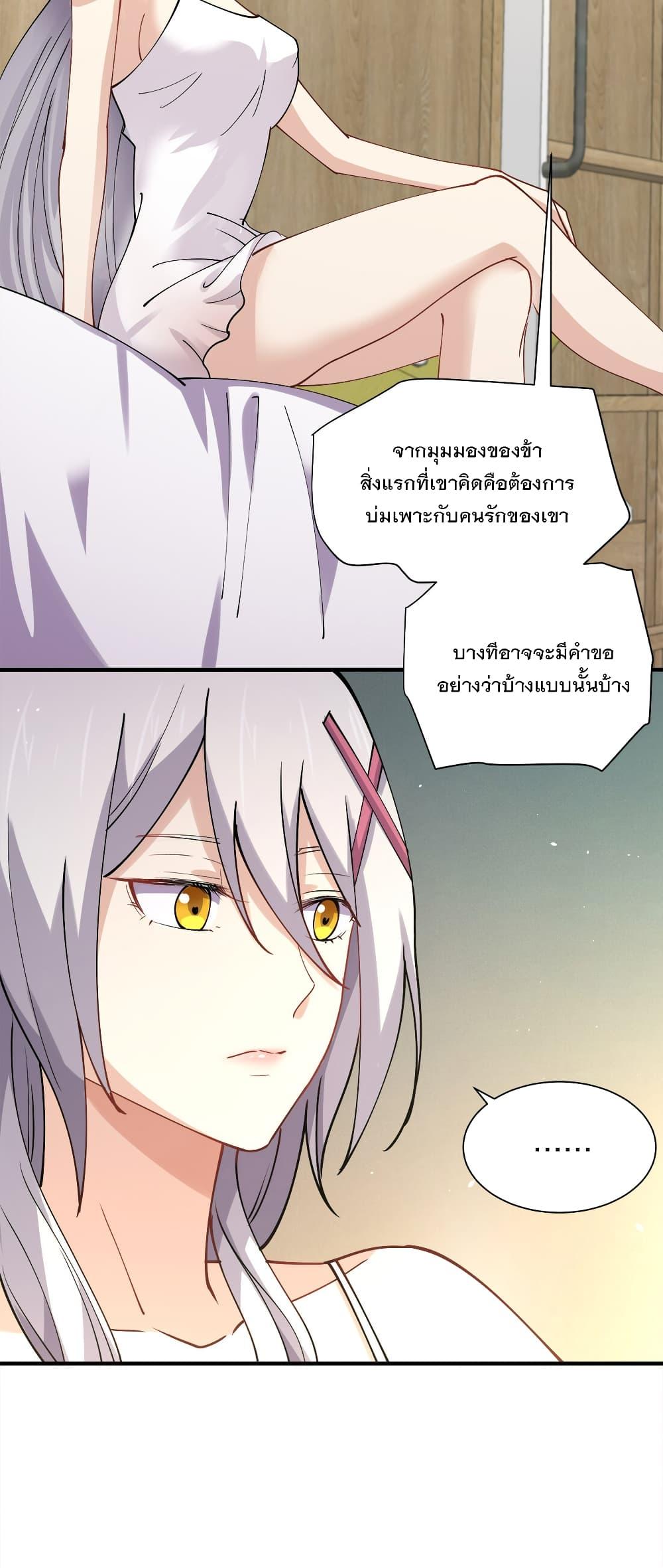 My Girlfriend is Long Aotian ตอนที่ 8 รูปที่ 33/69