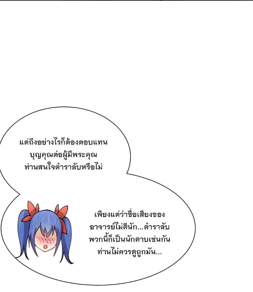 My Girlfriend is Long Aotian ตอนที่ 8 รูปที่ 5/69