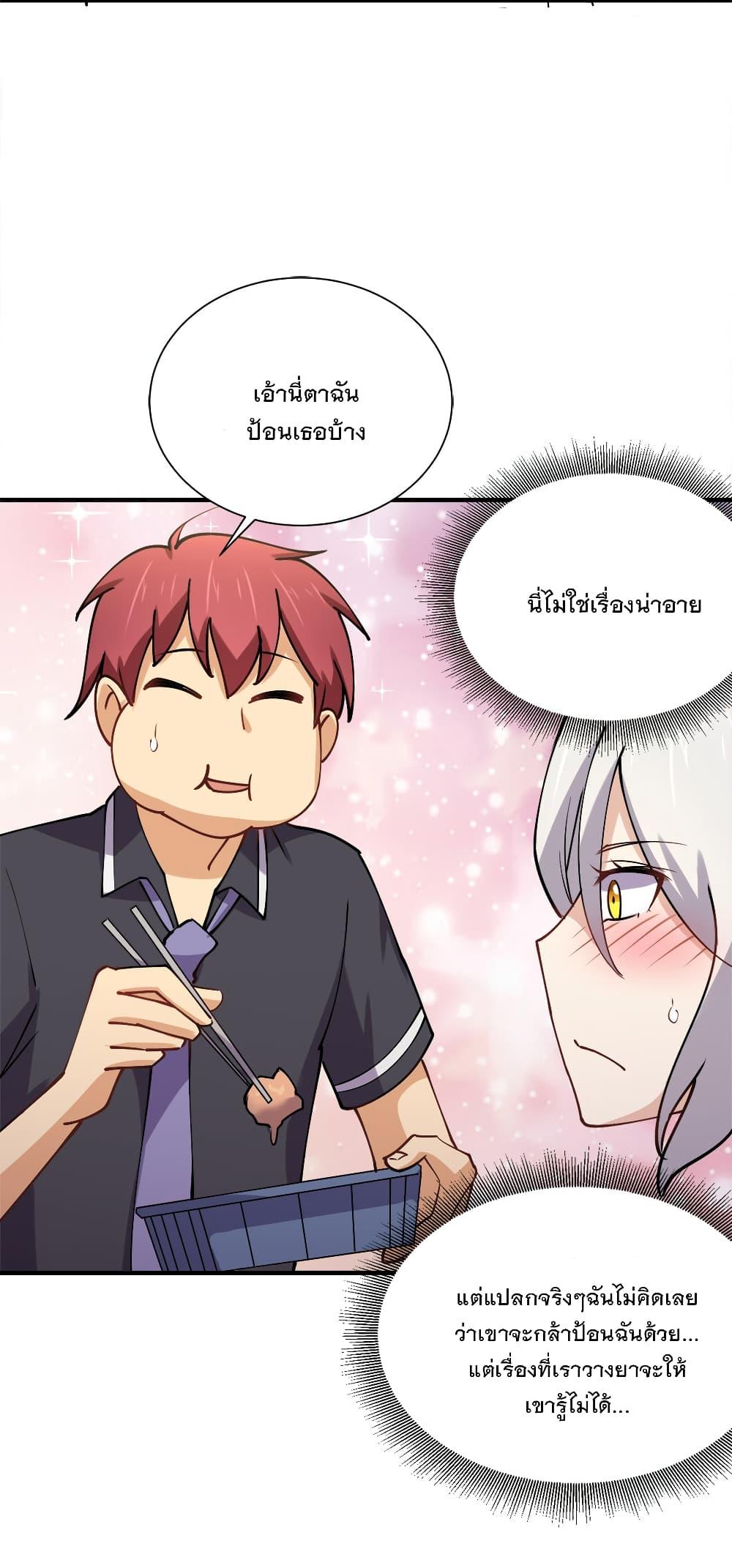 My Girlfriend is Long Aotian ตอนที่ 8 รูปที่ 58/69