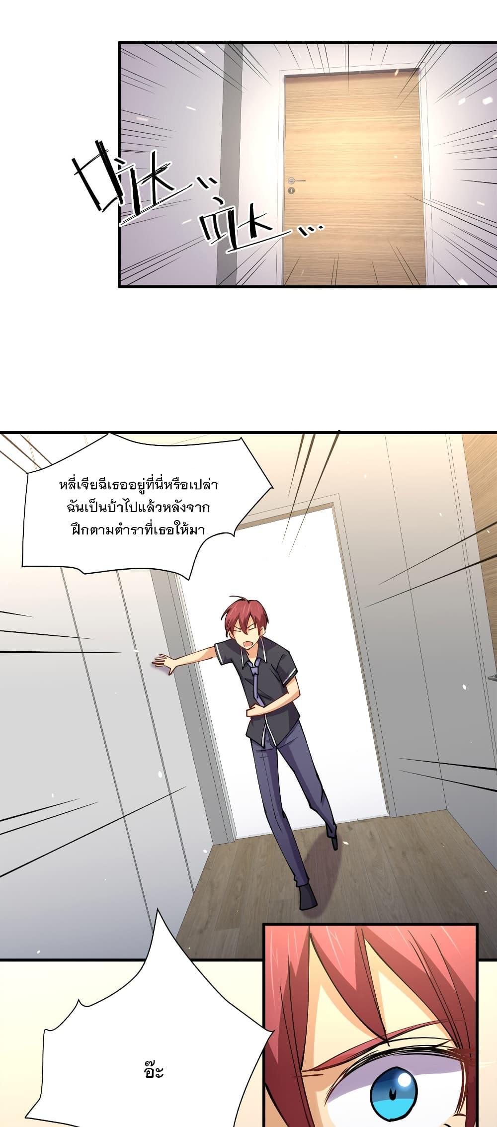 My Girlfriend is Long Aotian ตอนที่ 8 รูปที่ 67/69