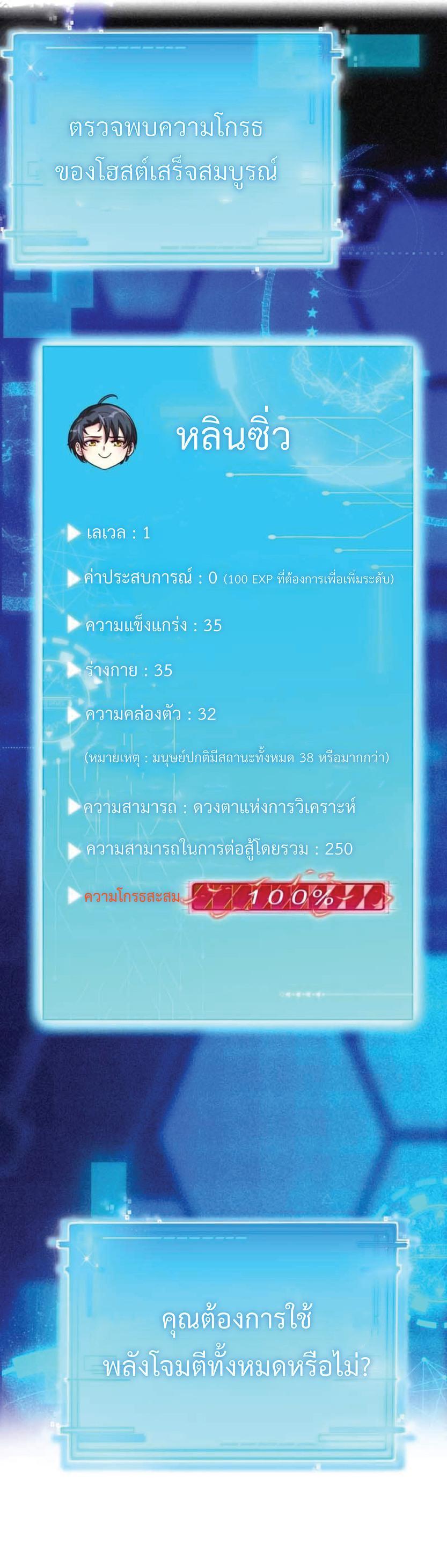 My God Tier Leveling System ตอนที่ 1 รูปที่ 32/47