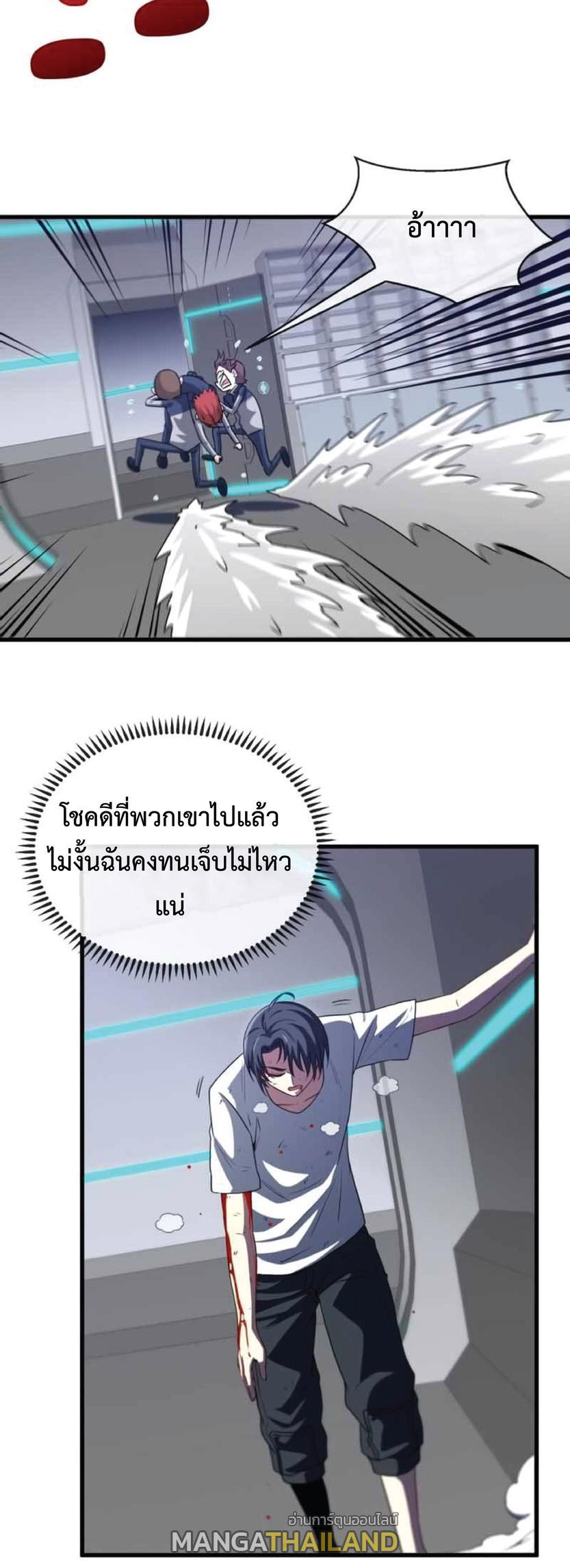 My God Tier Leveling System ตอนที่ 1 รูปที่ 39/47