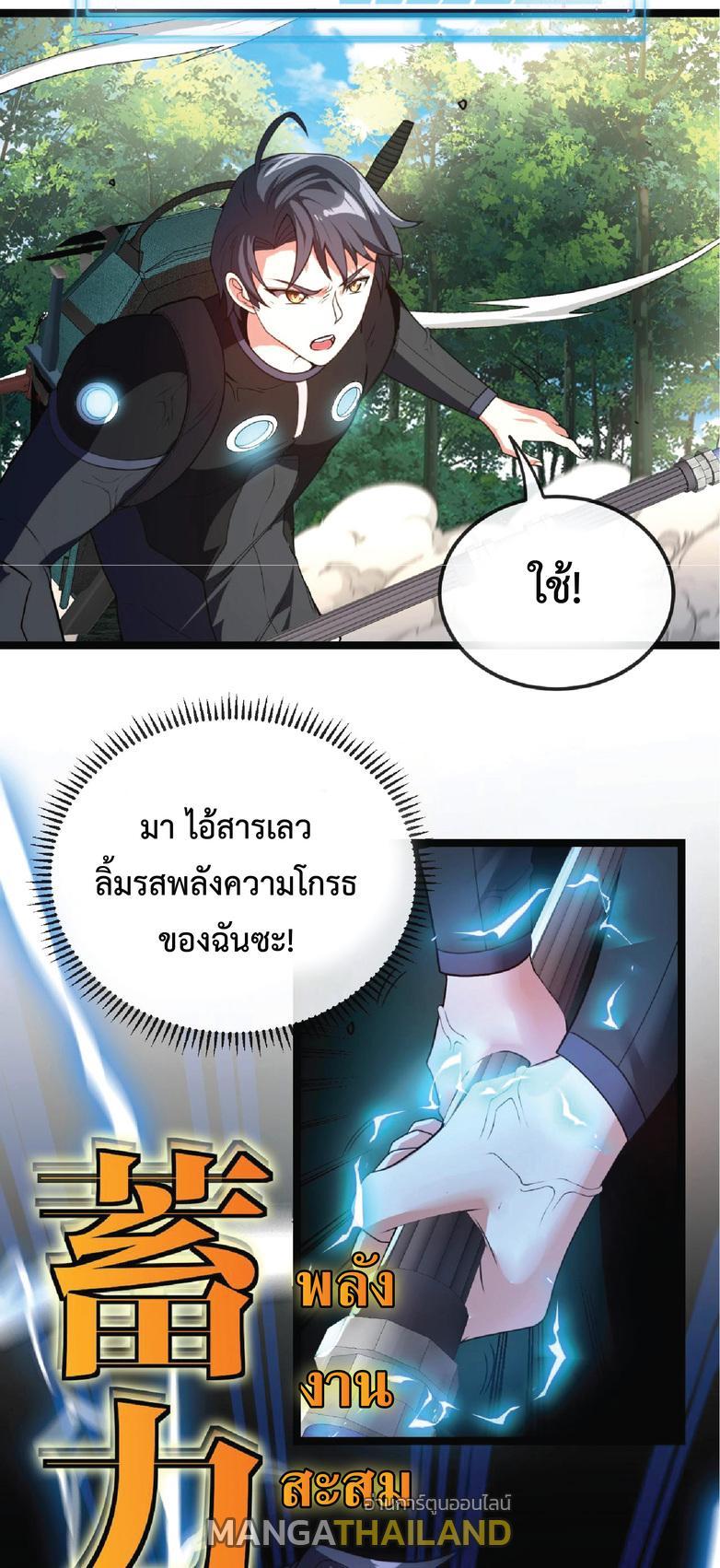 My God Tier Leveling System ตอนที่ 10 รูปที่ 13/51