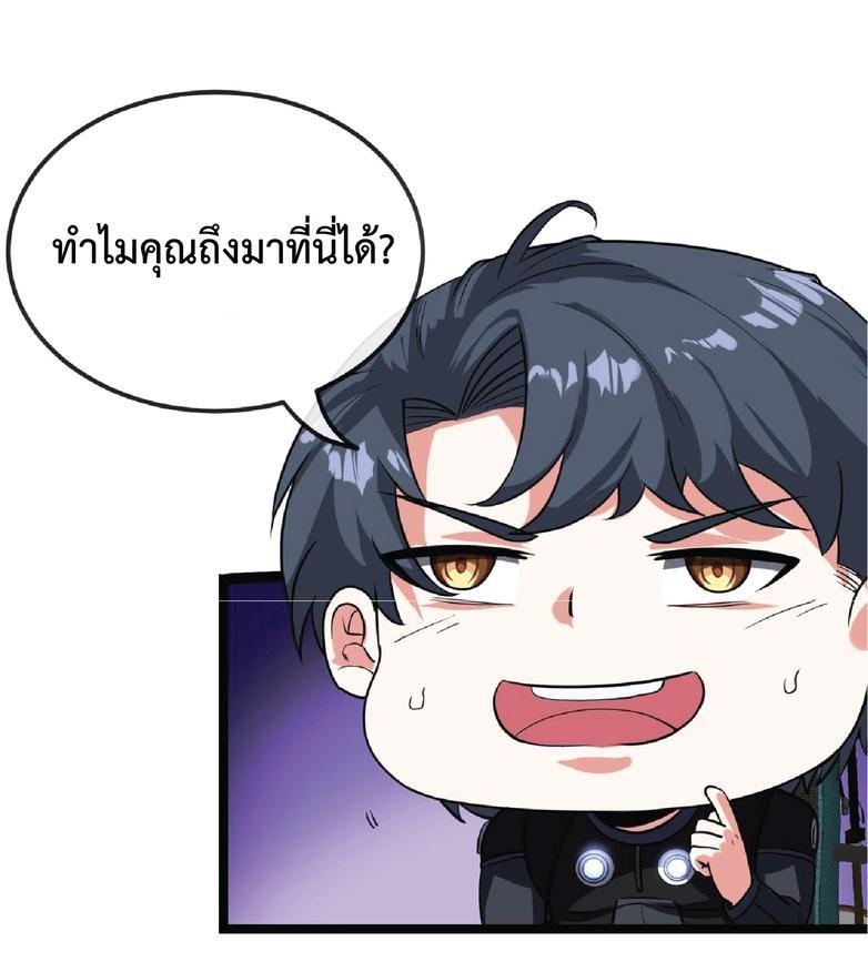 My God Tier Leveling System ตอนที่ 10 รูปที่ 36/51